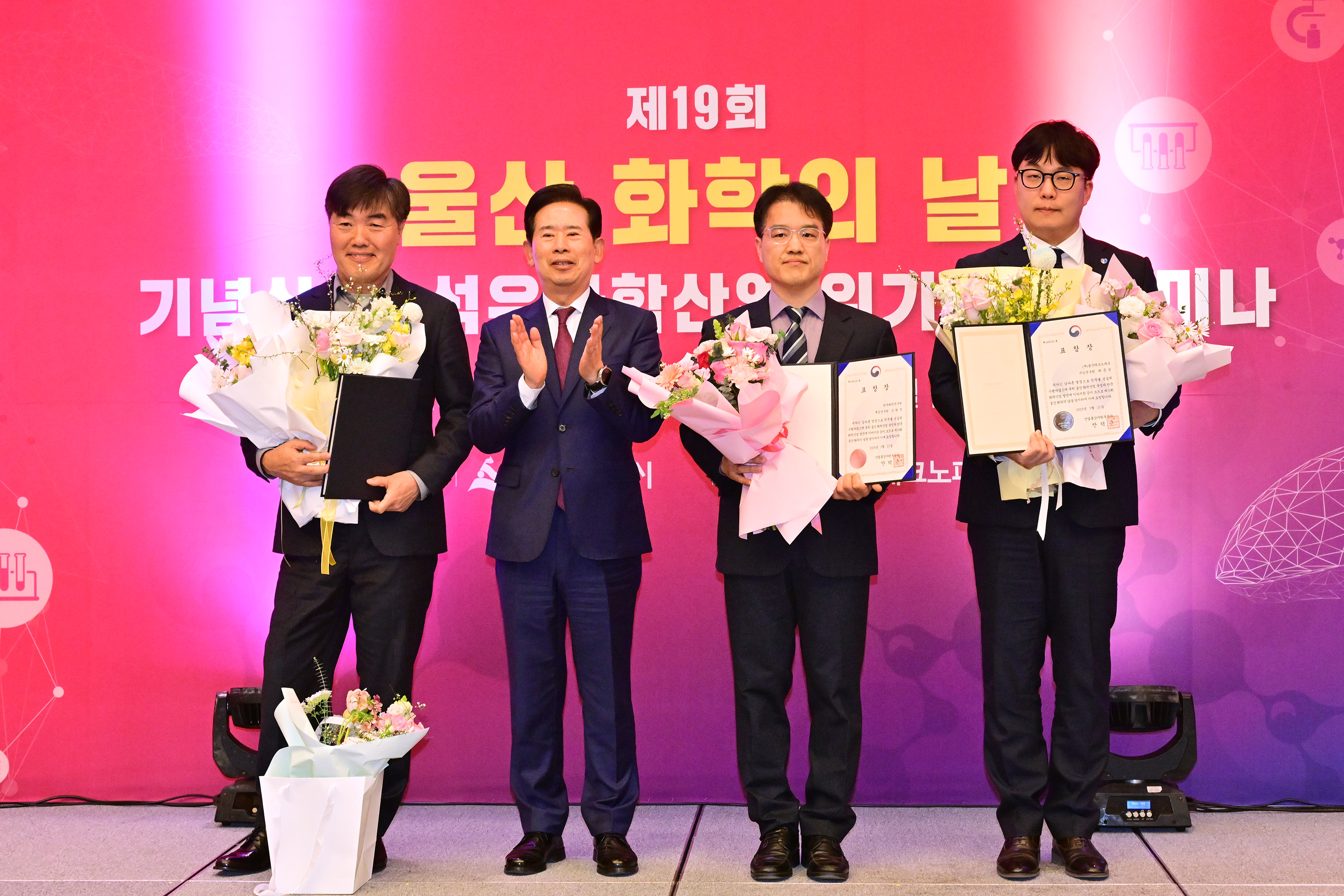 제19회 울산 화학의 날 기념식5