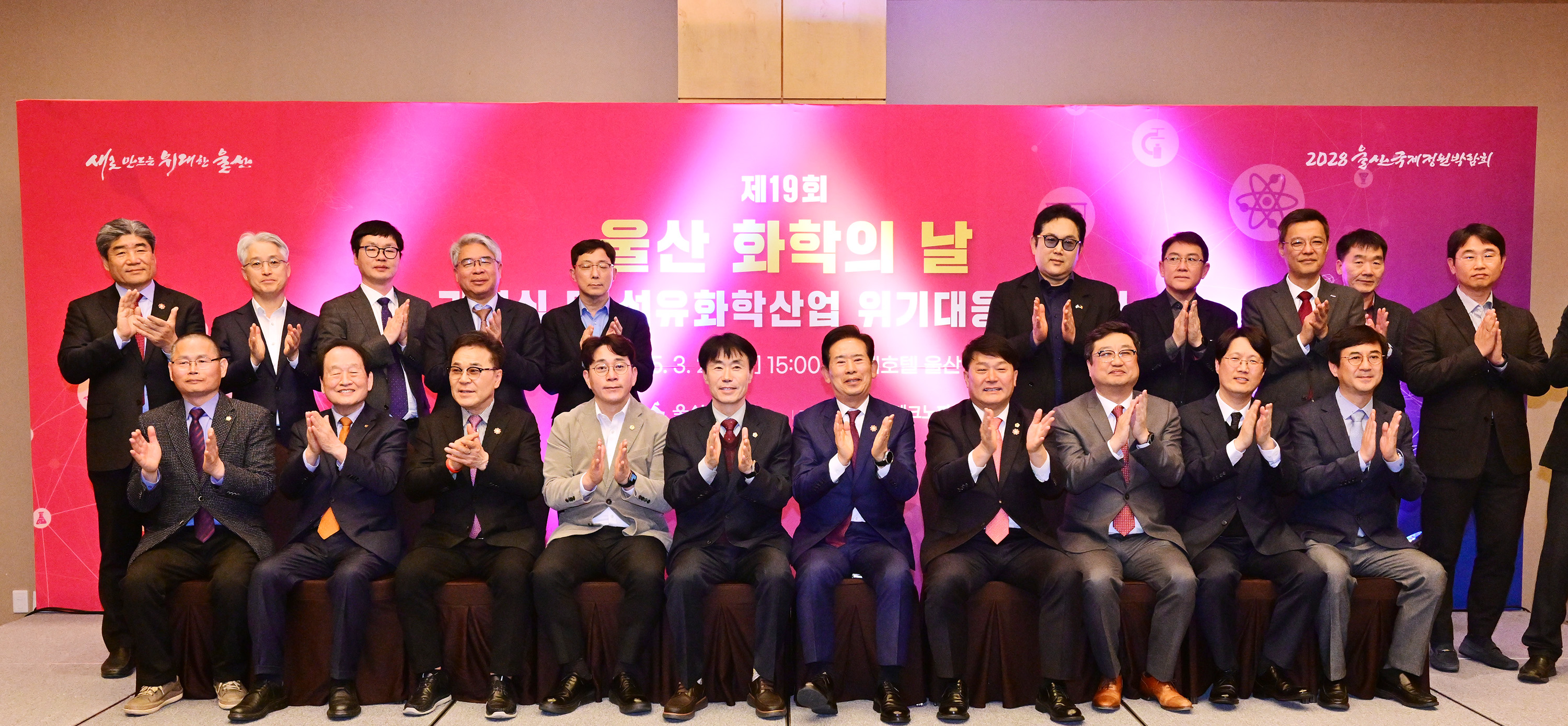 제19회 울산 화학의 날 기념식6