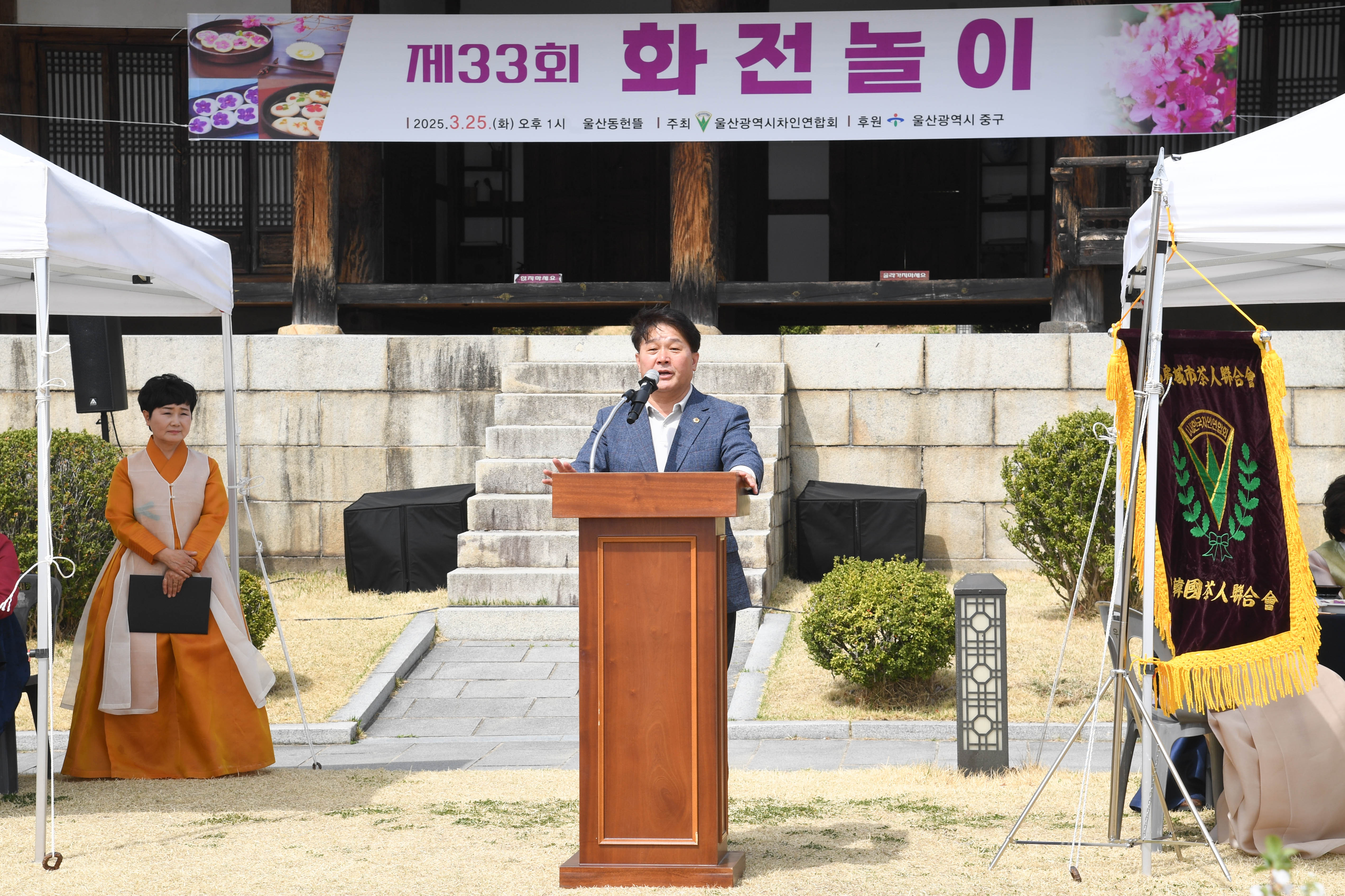이성룡 의장, 제33회 화전놀이3