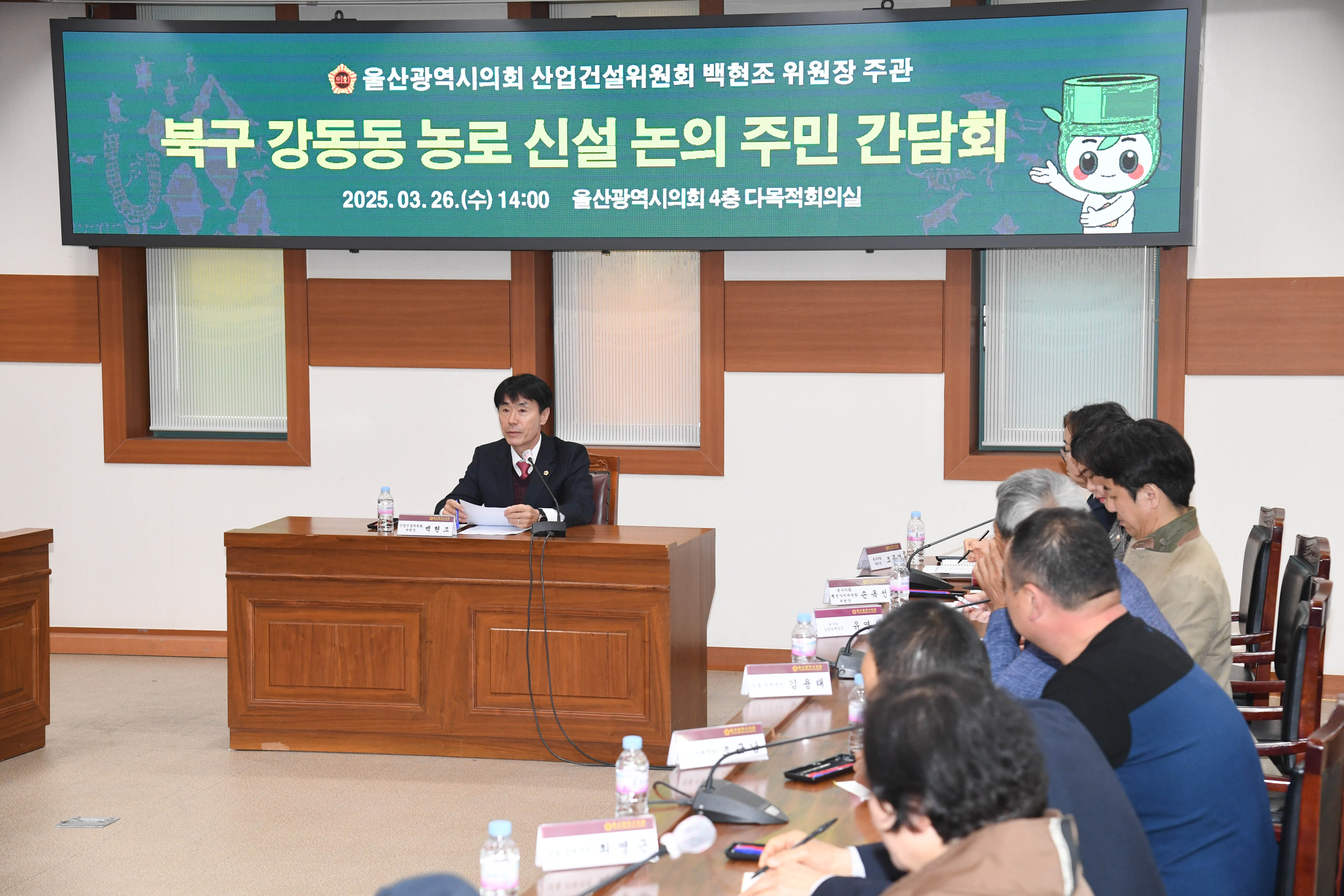 백현조 산업건설위원장, 북구 주렴마을 농로 신설 논의 주민 간담회7