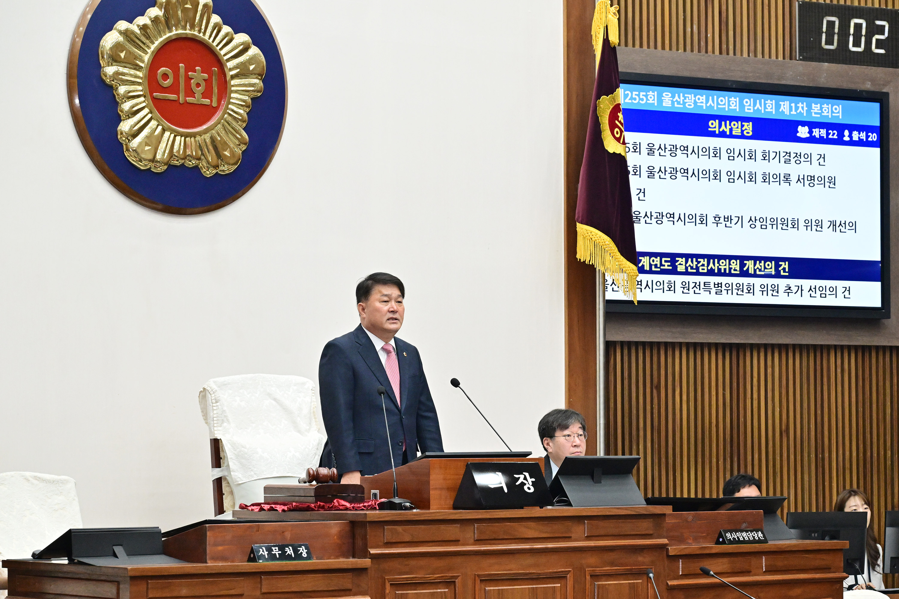 울산광역시의회, 원포인트 임시회 개회5