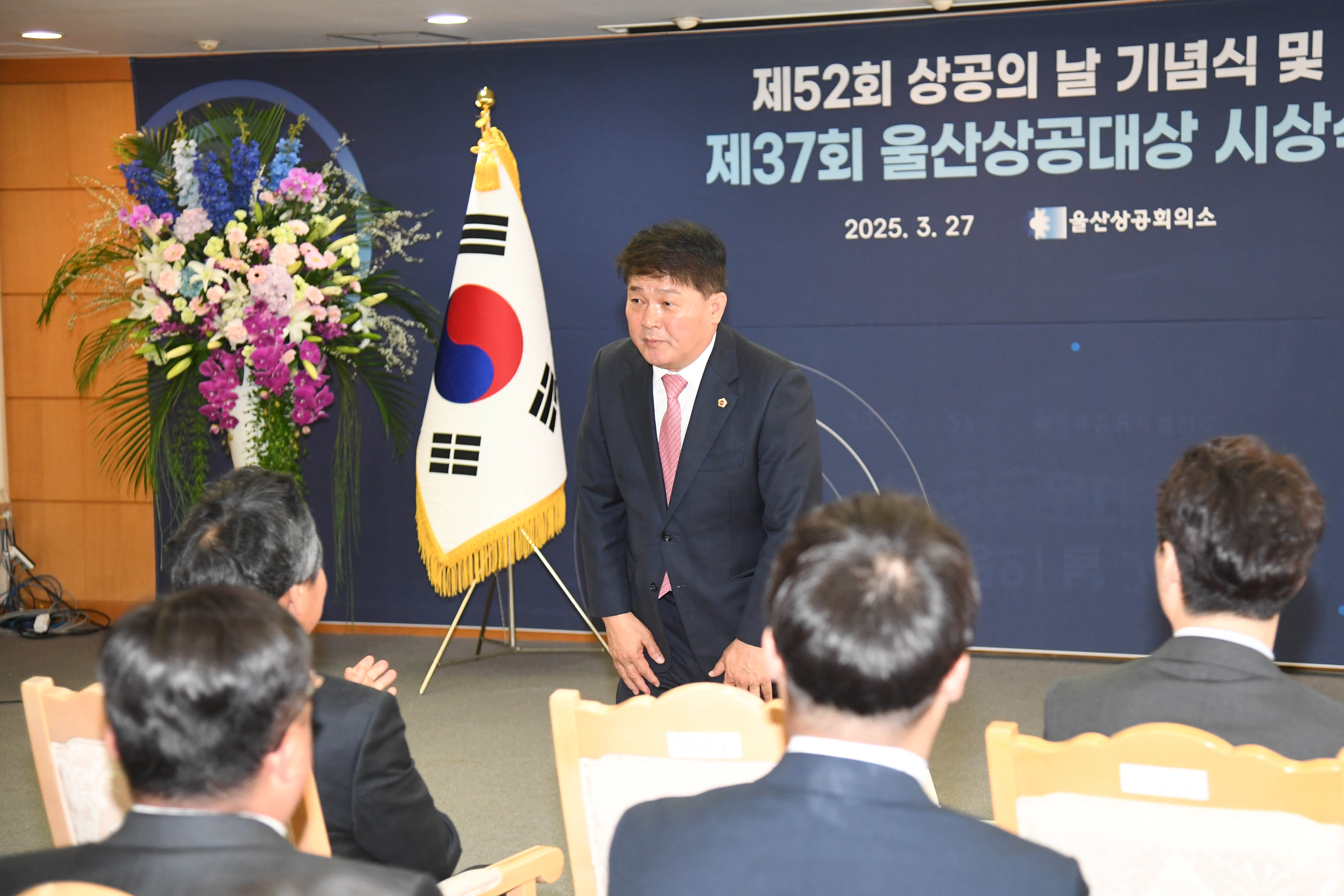 제52회 상공의 날 기념식 및 제37회 울산상공대상 시상식3