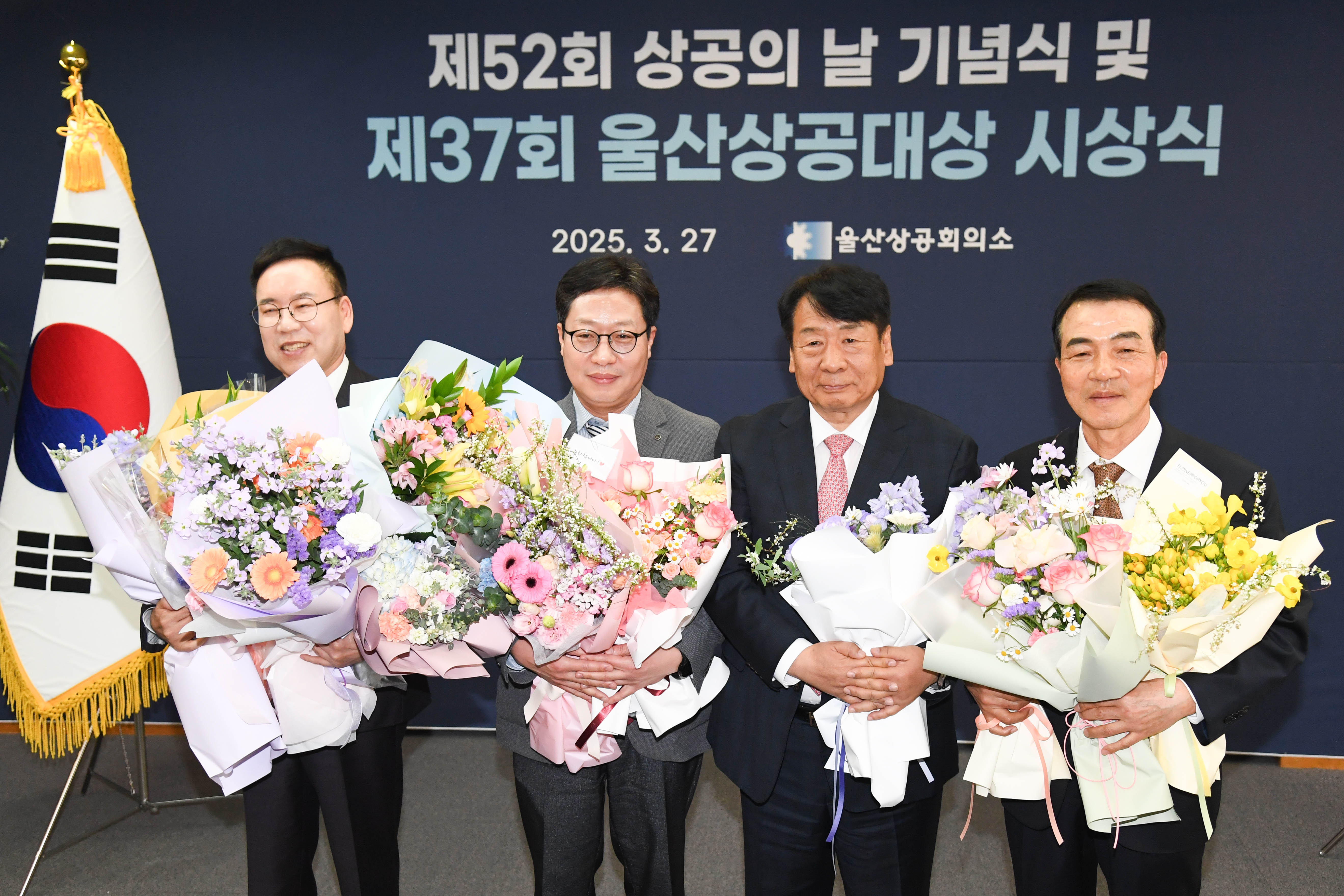 제52회 상공의 날 기념식 및 제37회 울산상공대상 시상식4