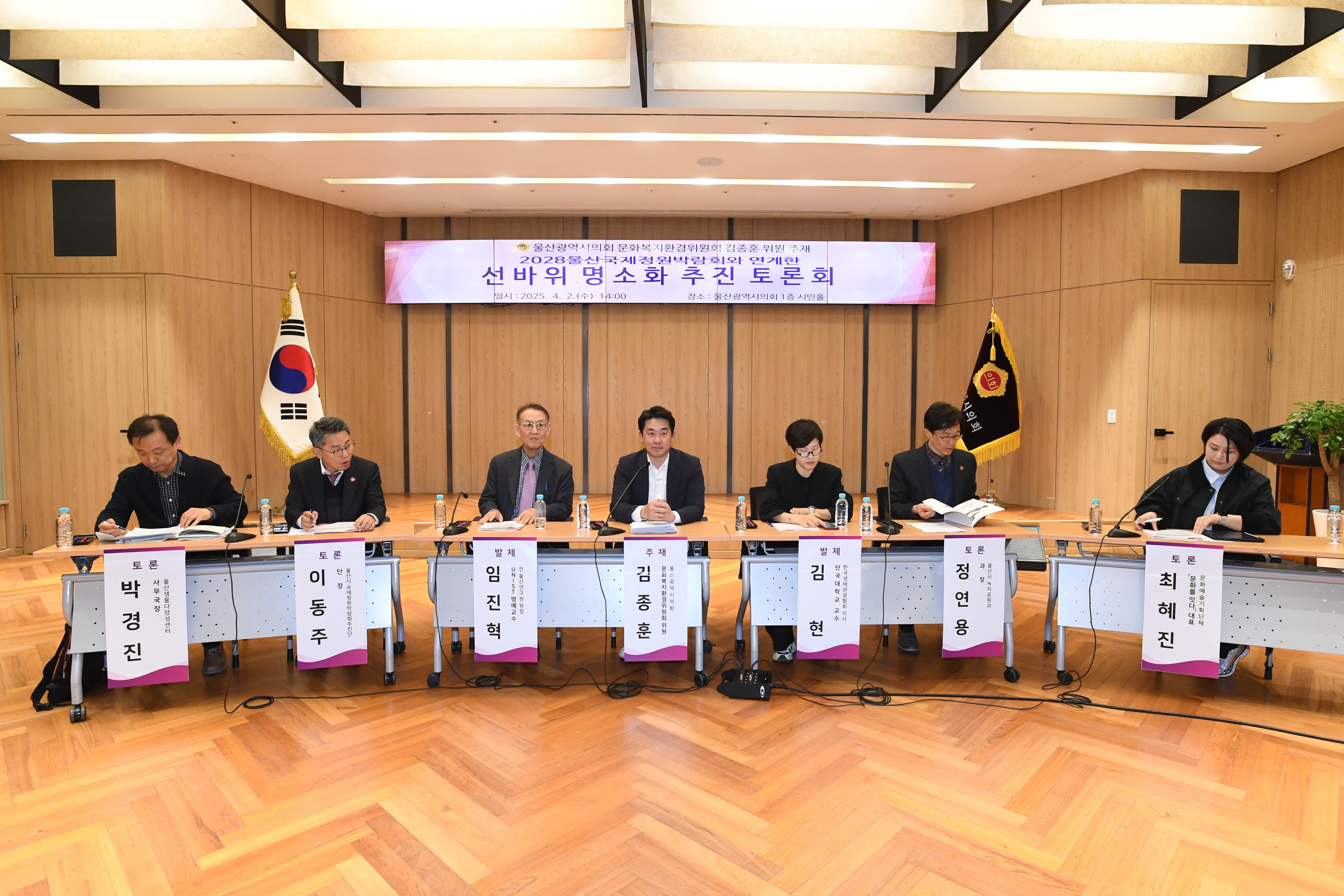 김종훈 의원, 선바위 명소화 추진 토론회 개최11
