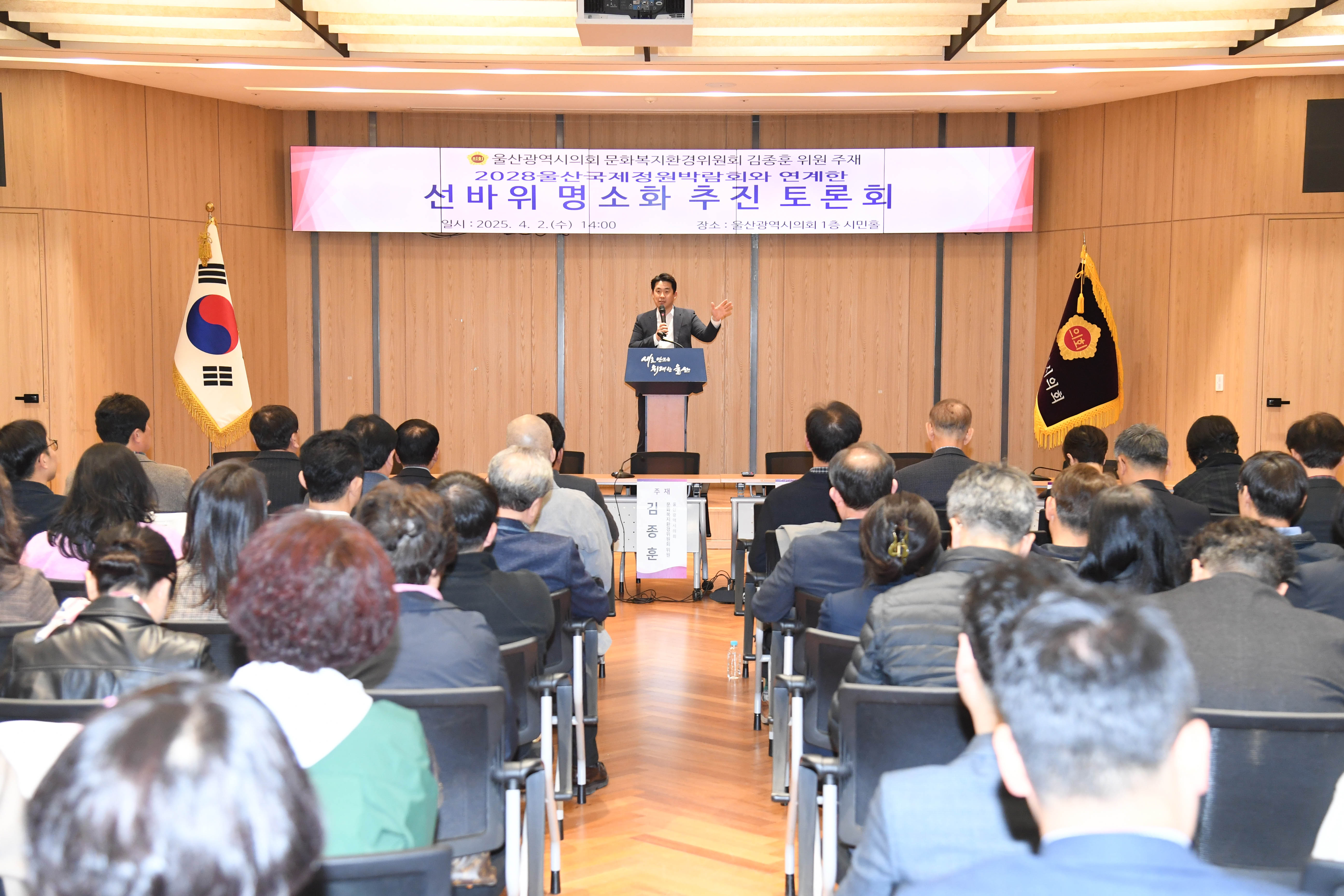 김종훈 의원, 선바위 명소화 추진 토론회 개최5
