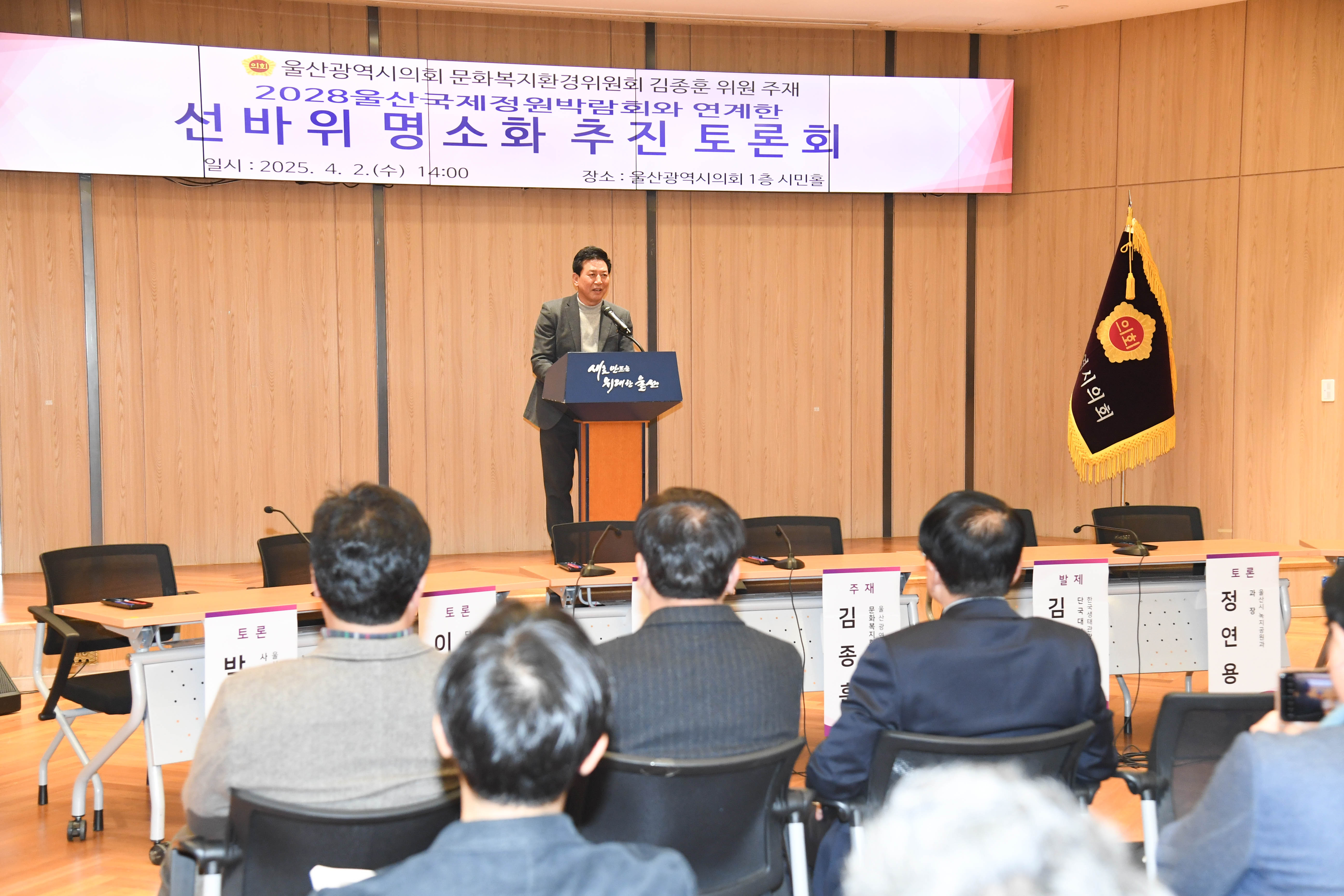 김종훈 의원, 선바위 명소화 추진 토론회 개최6