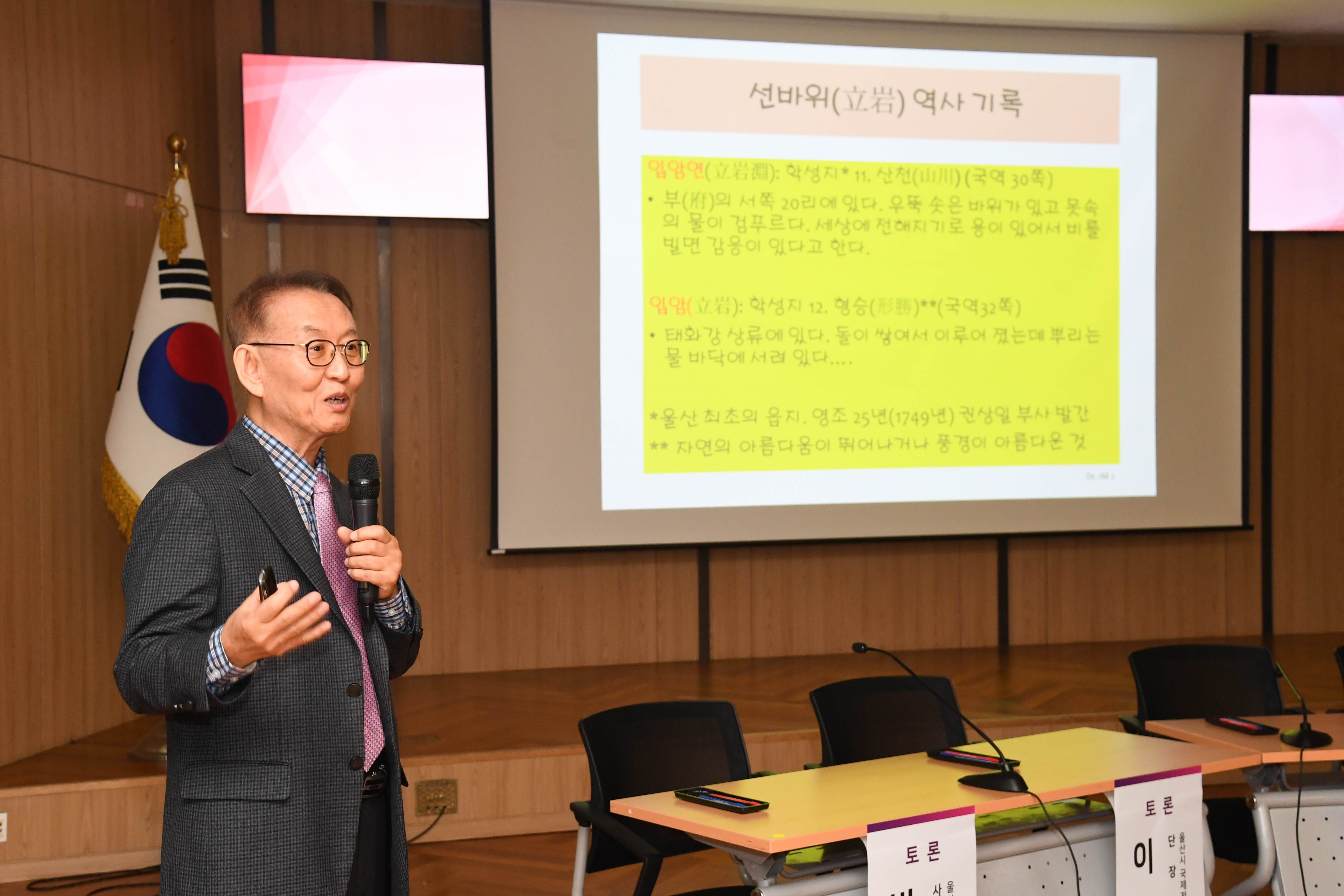 김종훈 의원, 선바위 명소화 추진 토론회 개최7