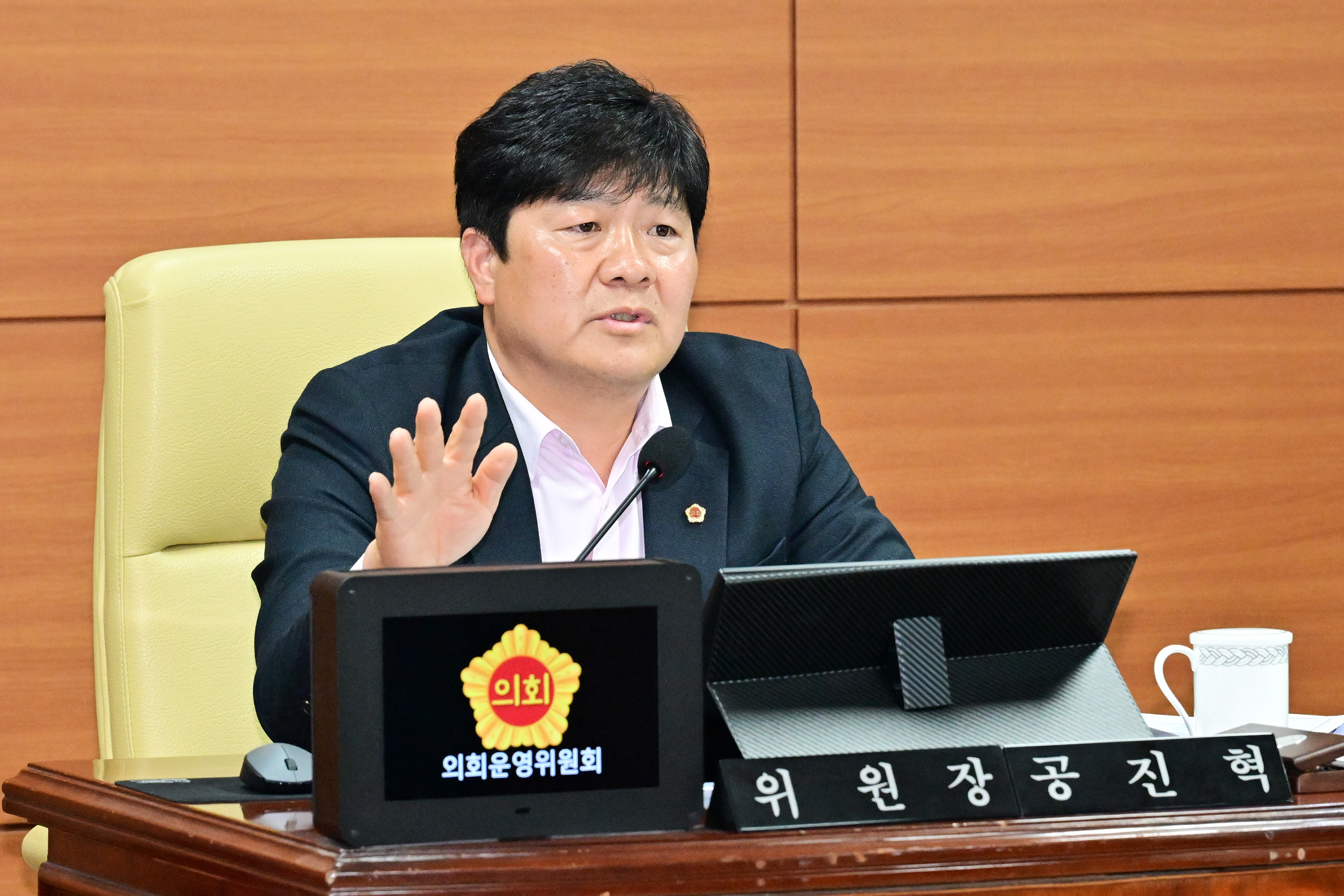 의회운영위원회, 제256회 임시회 의사일정 확정5