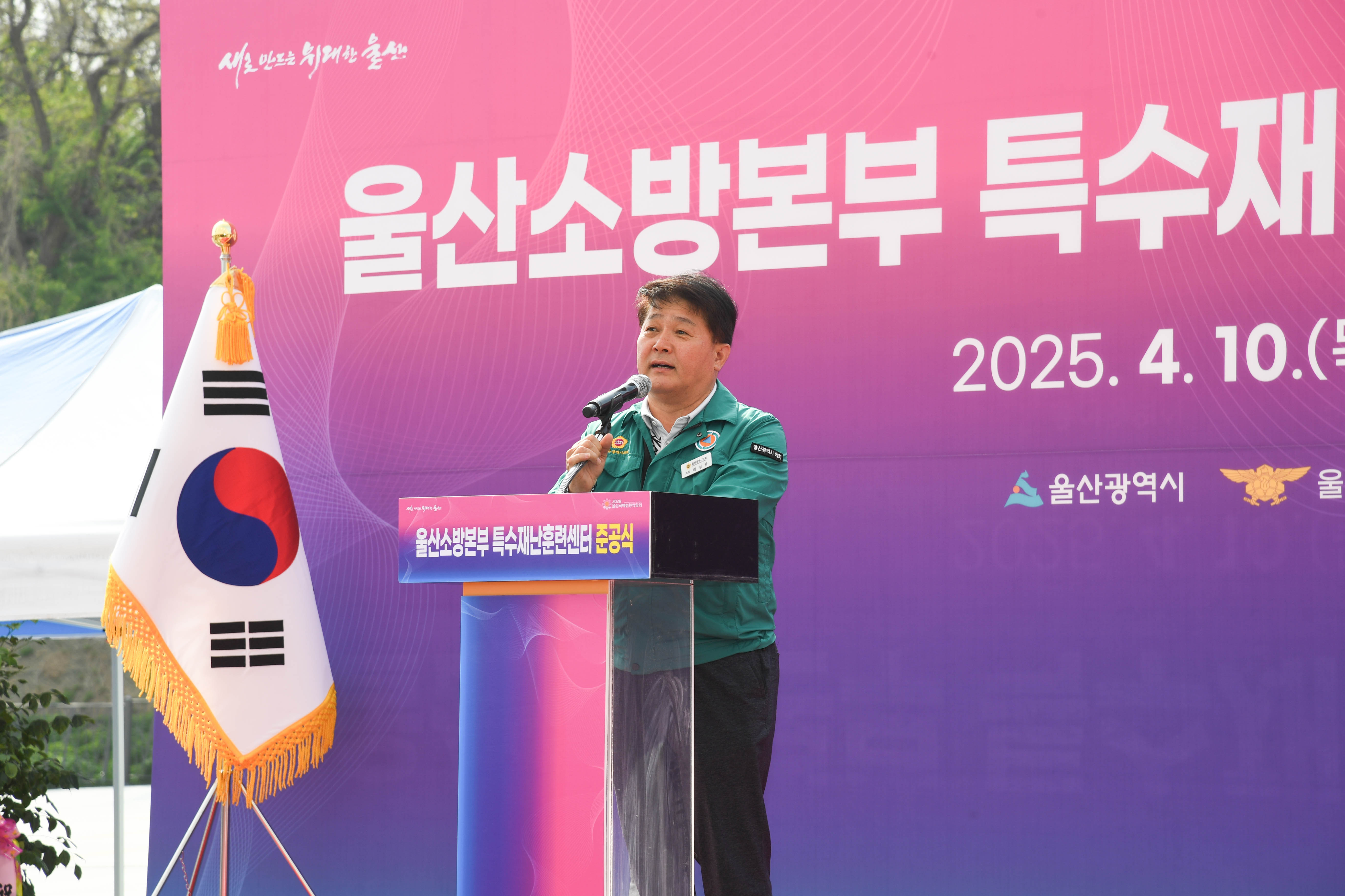 특수재난훈련센터 준공식3