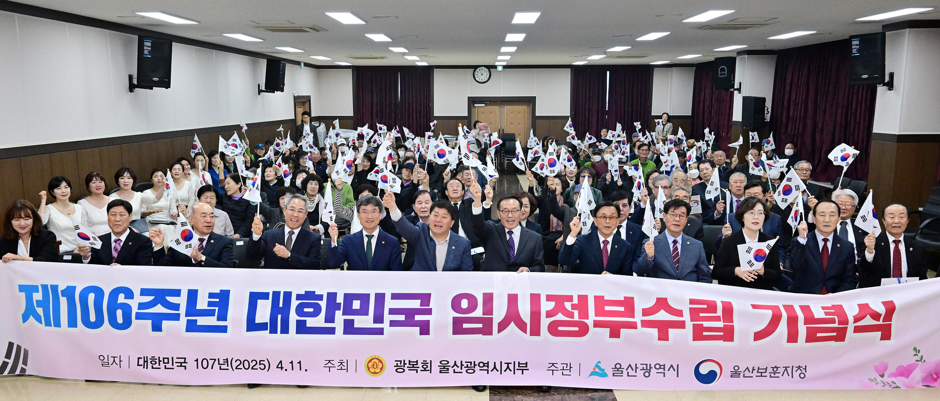 제106주년 대한민국 임시정부 수립 기념 행사1