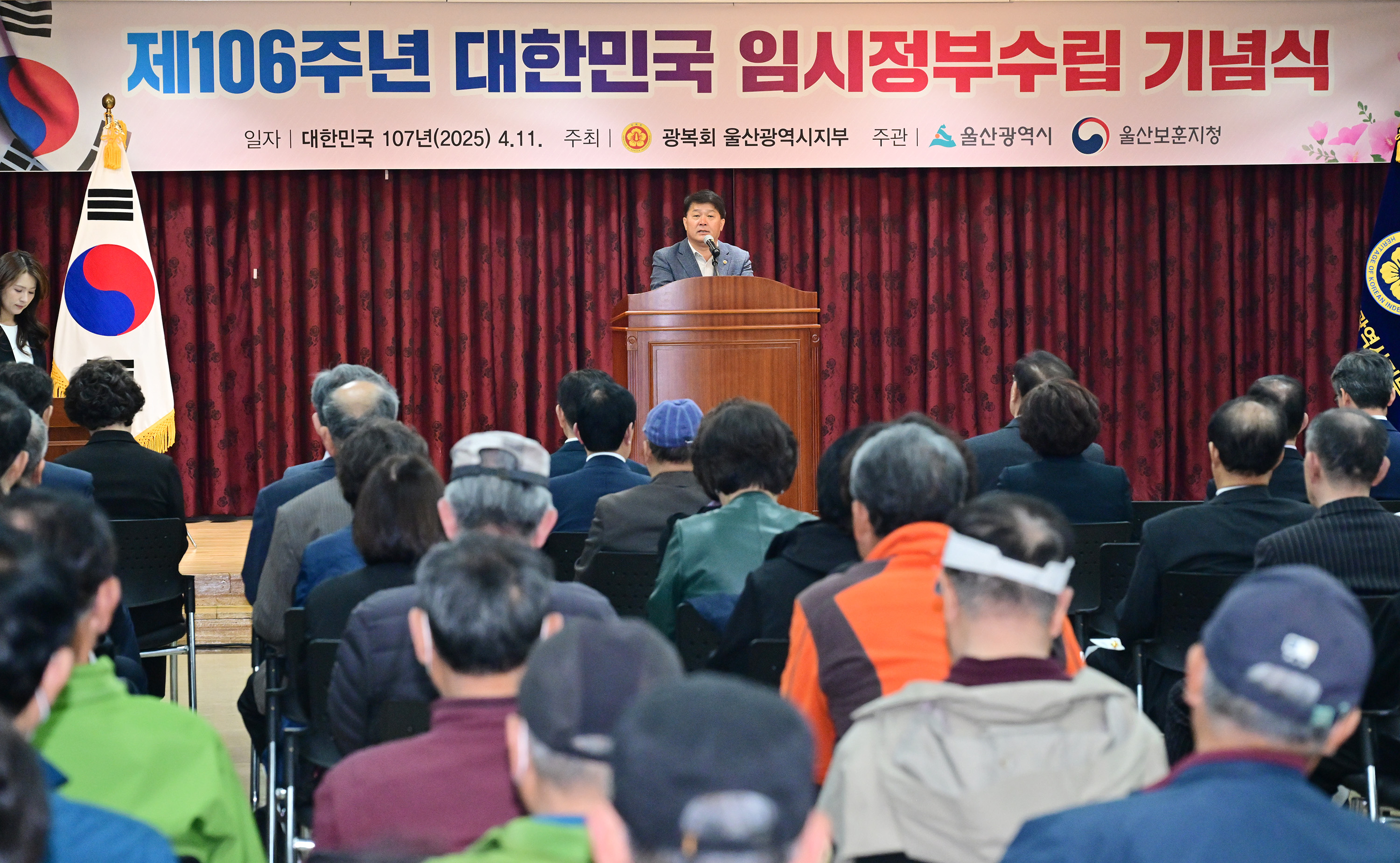 제106주년 대한민국 임시정부 수립 기념 행사3