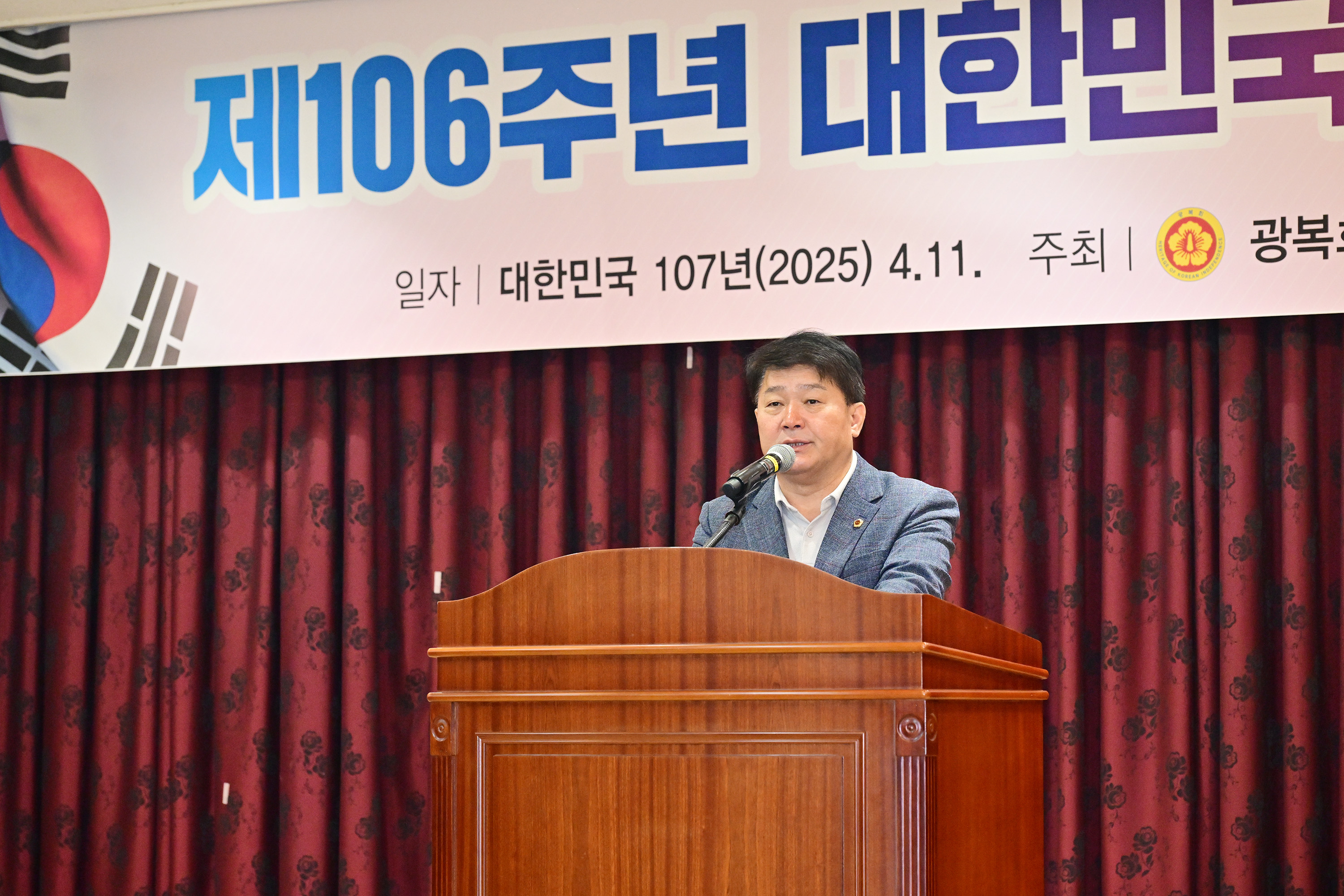 제106주년 대한민국 임시정부 수립 기념 행사4