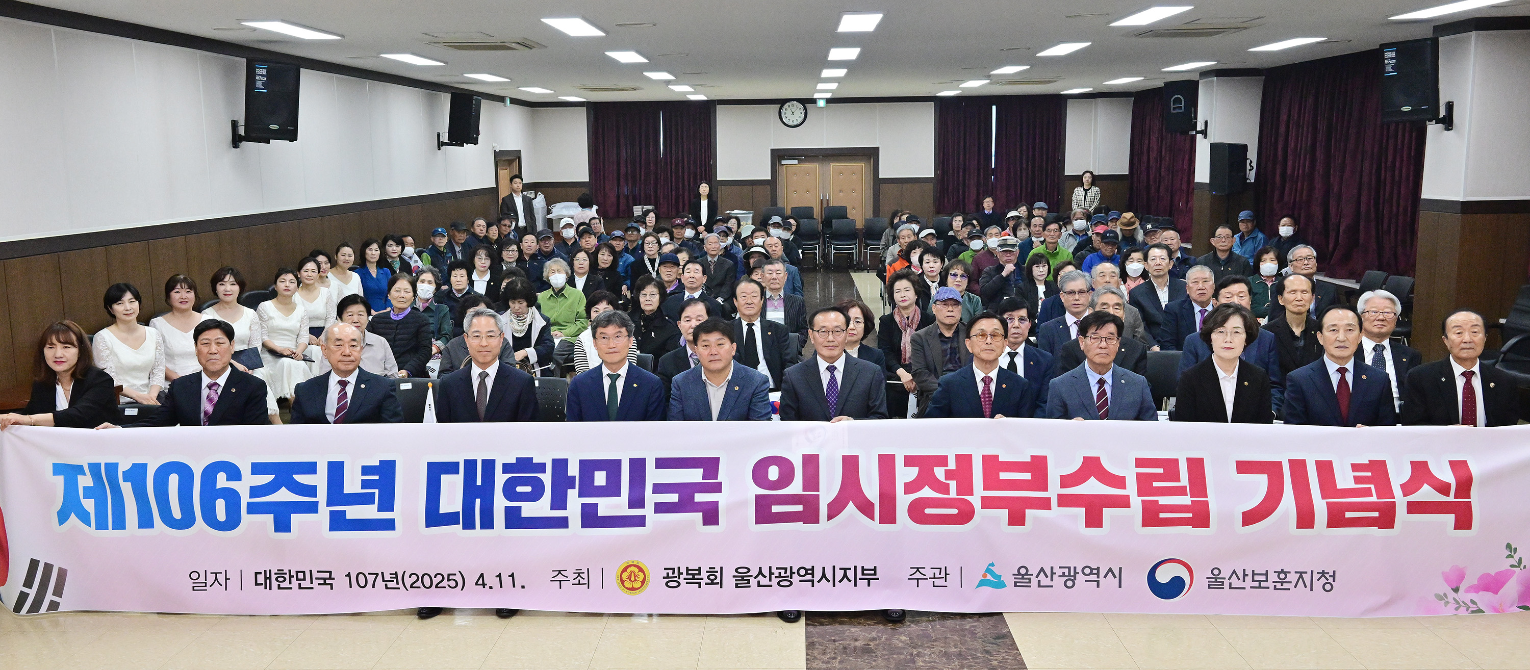 제106주년 대한민국 임시정부 수립 기념 행사8