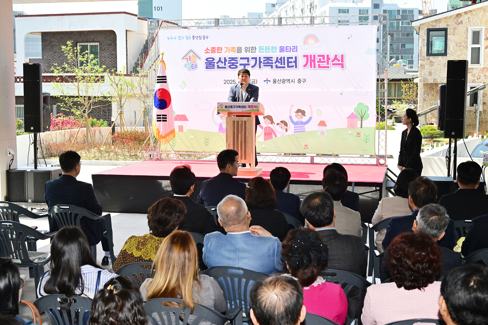 울산중구가족센터 개관식5