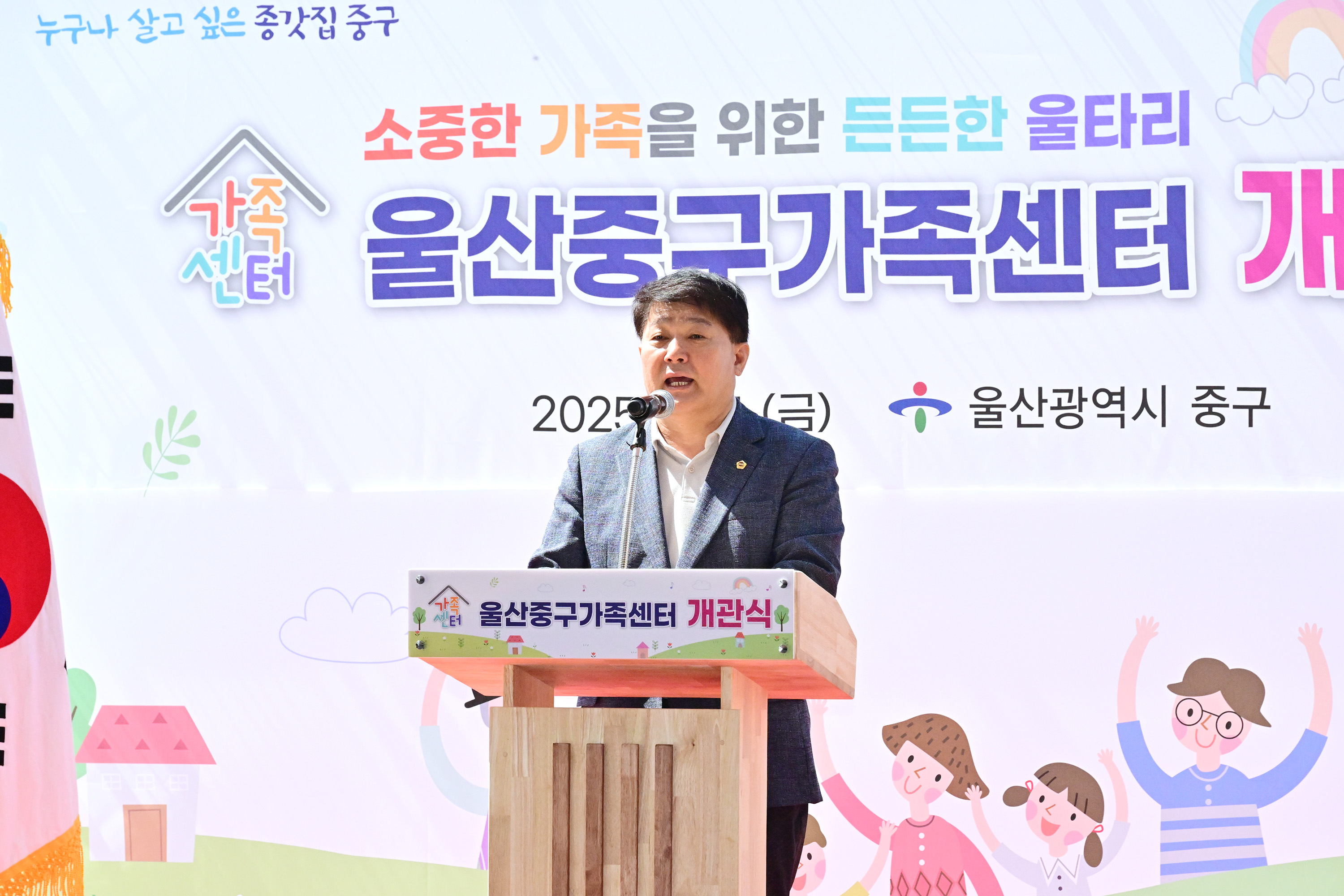 울산중구가족센터 개관식6