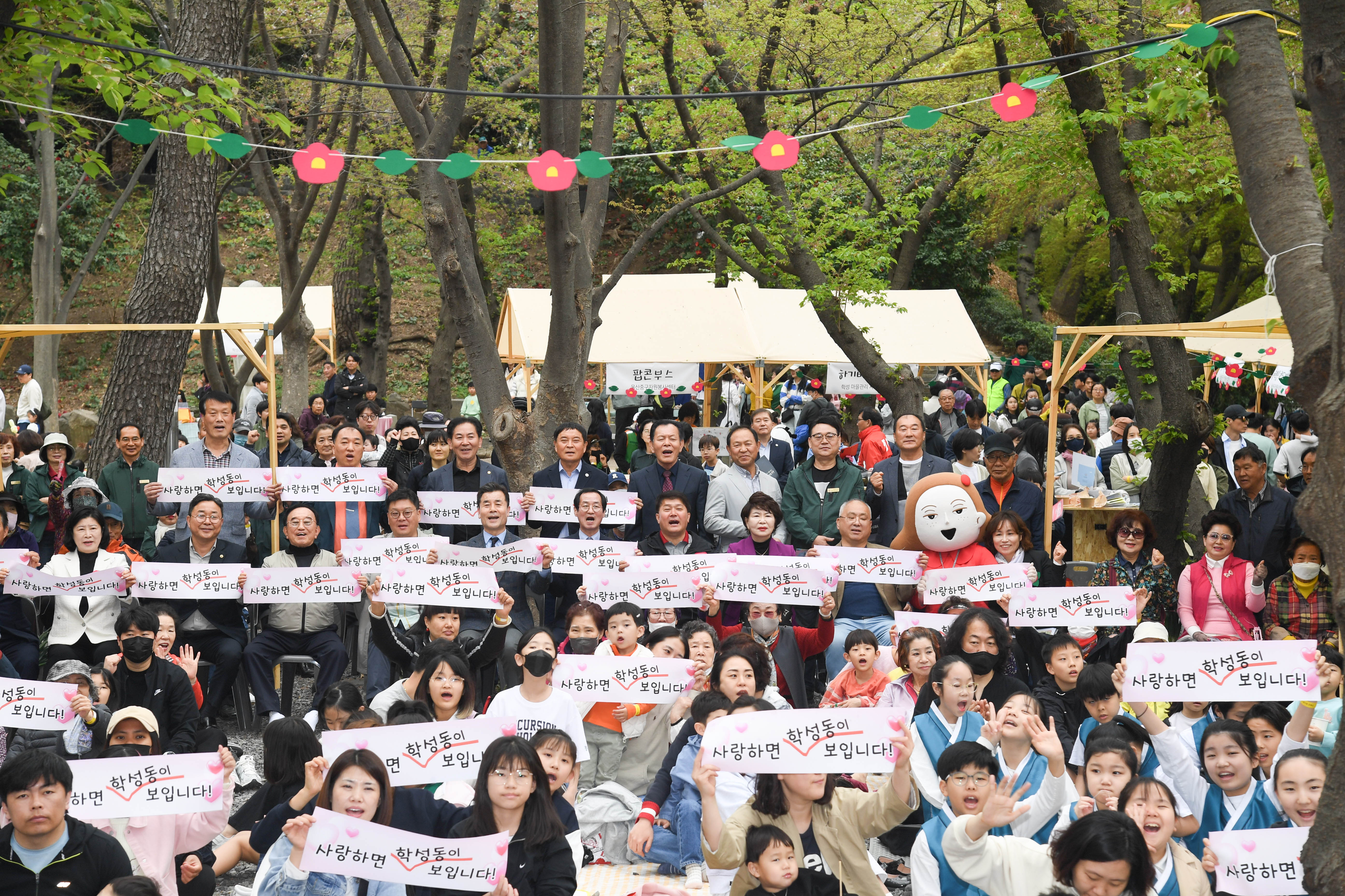 학성동 봄소풍 축제8