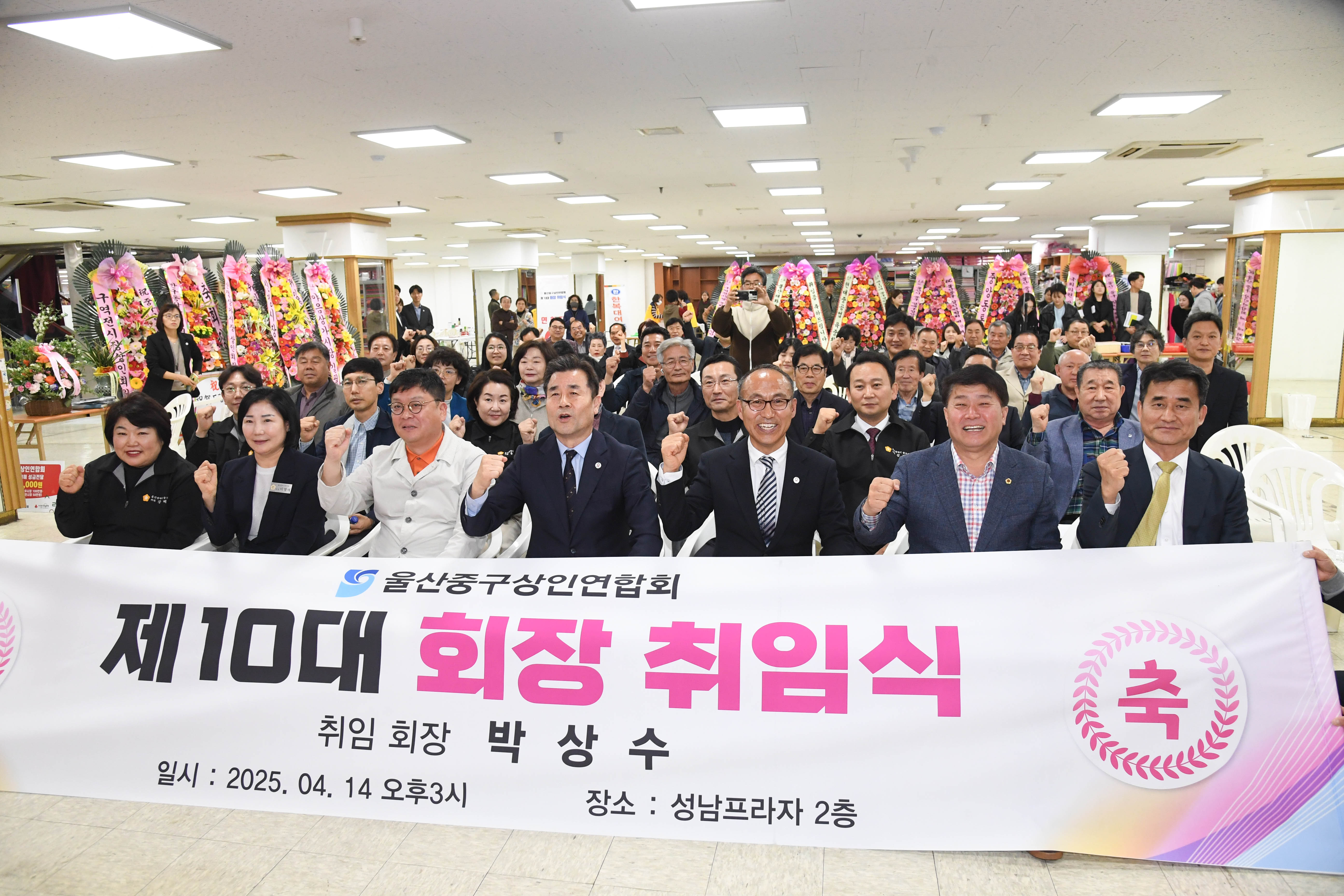 중구상인연합회 제10대 회장(박상수) 취임식1