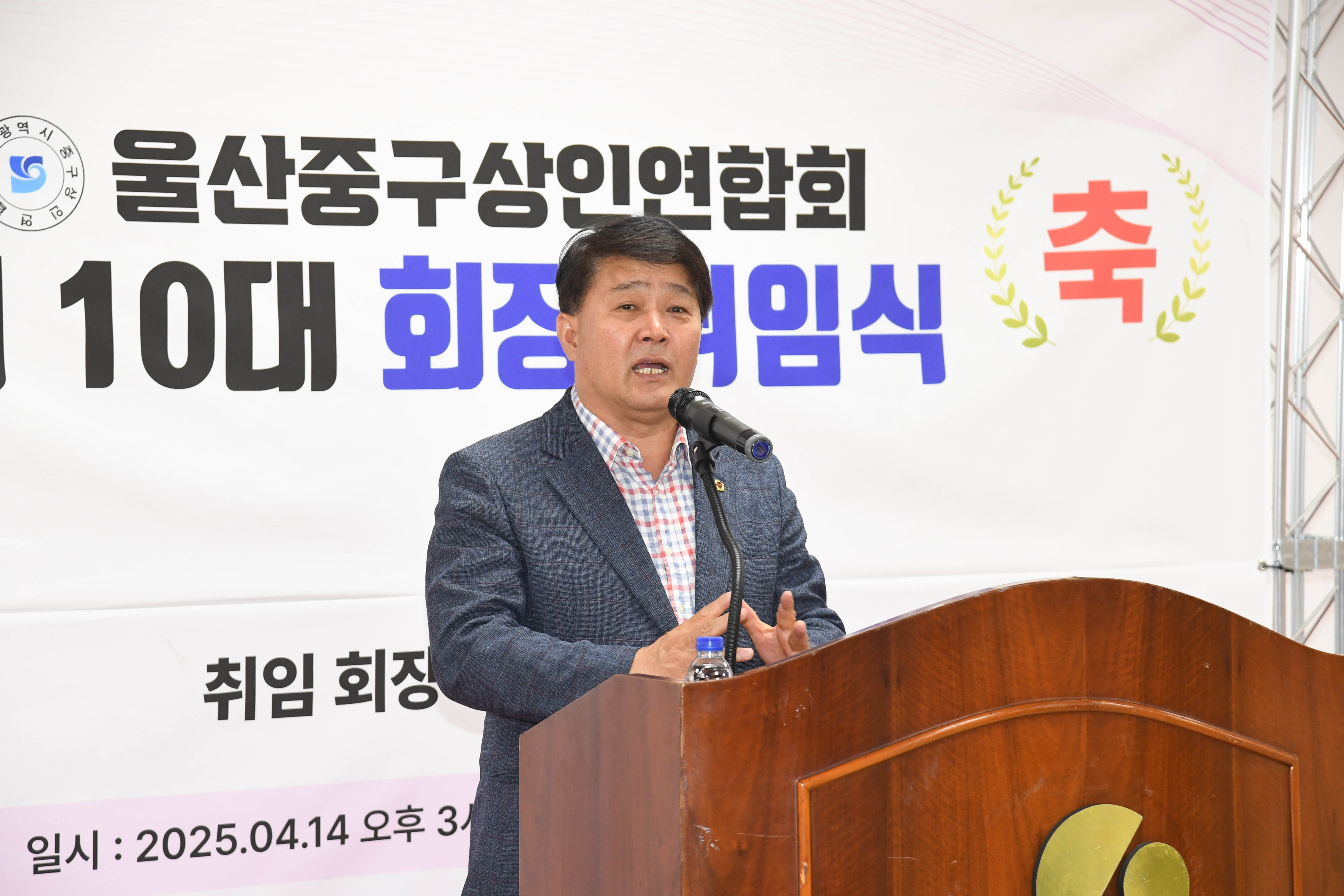중구상인연합회 제10대 회장(박상수) 취임식6