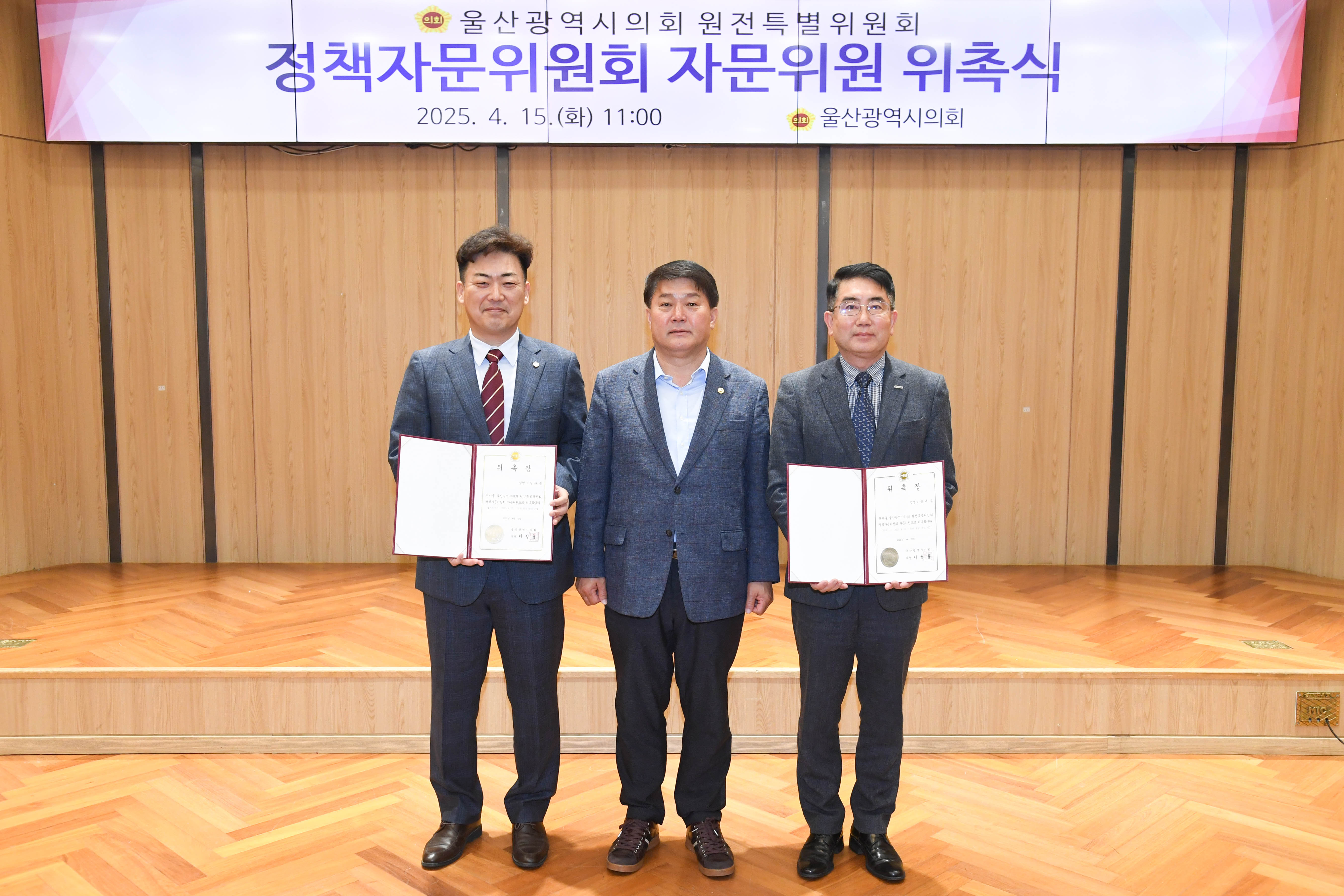 원전특별위원회 신규 정책자문위원 위촉식7