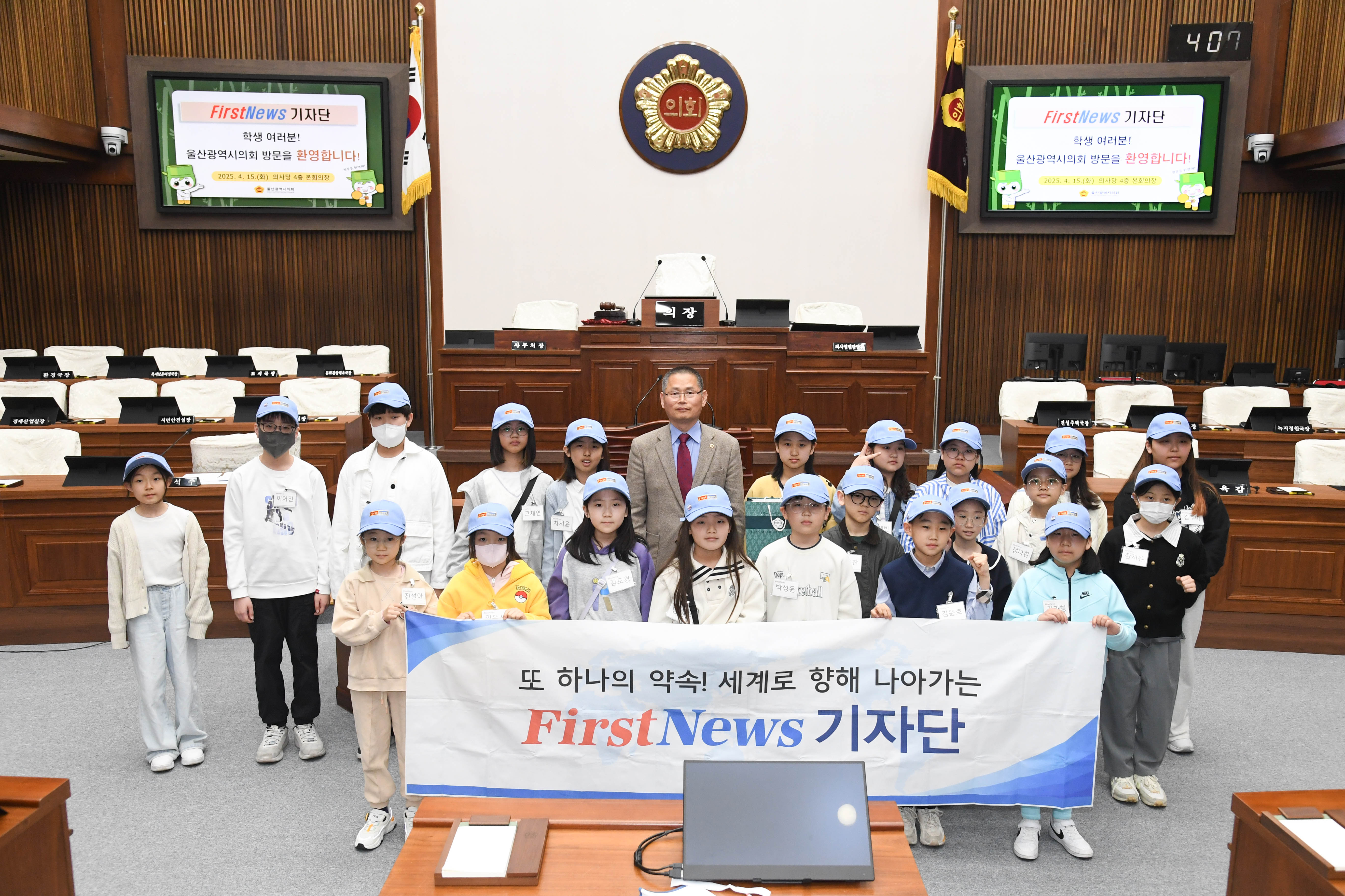 문석주 의원, 퍼스트뉴스 학생기자단 체험취재8