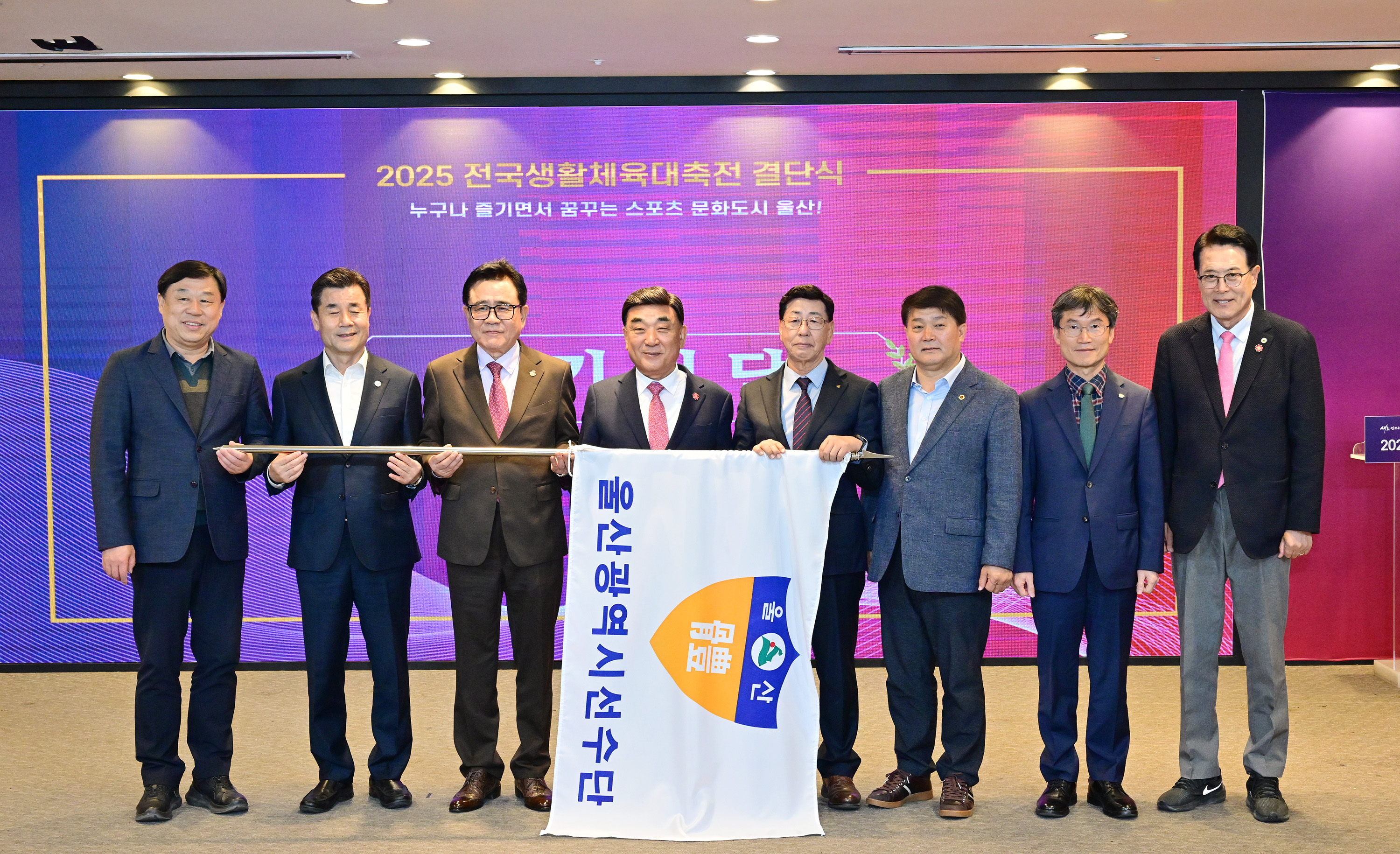 2025 전국생활체육대축전 결단식 3