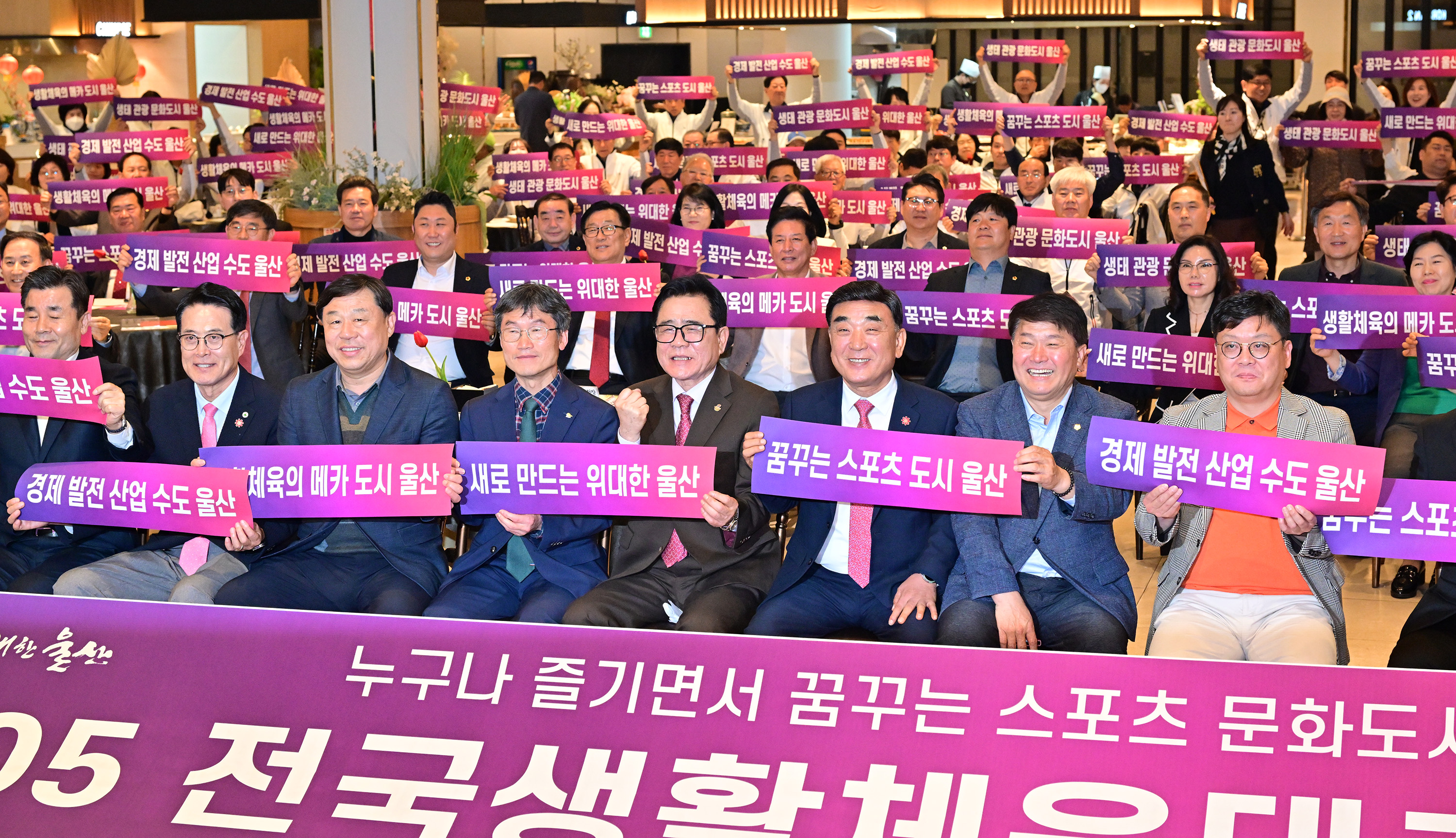 2025 전국생활체육대축전 결단식 6