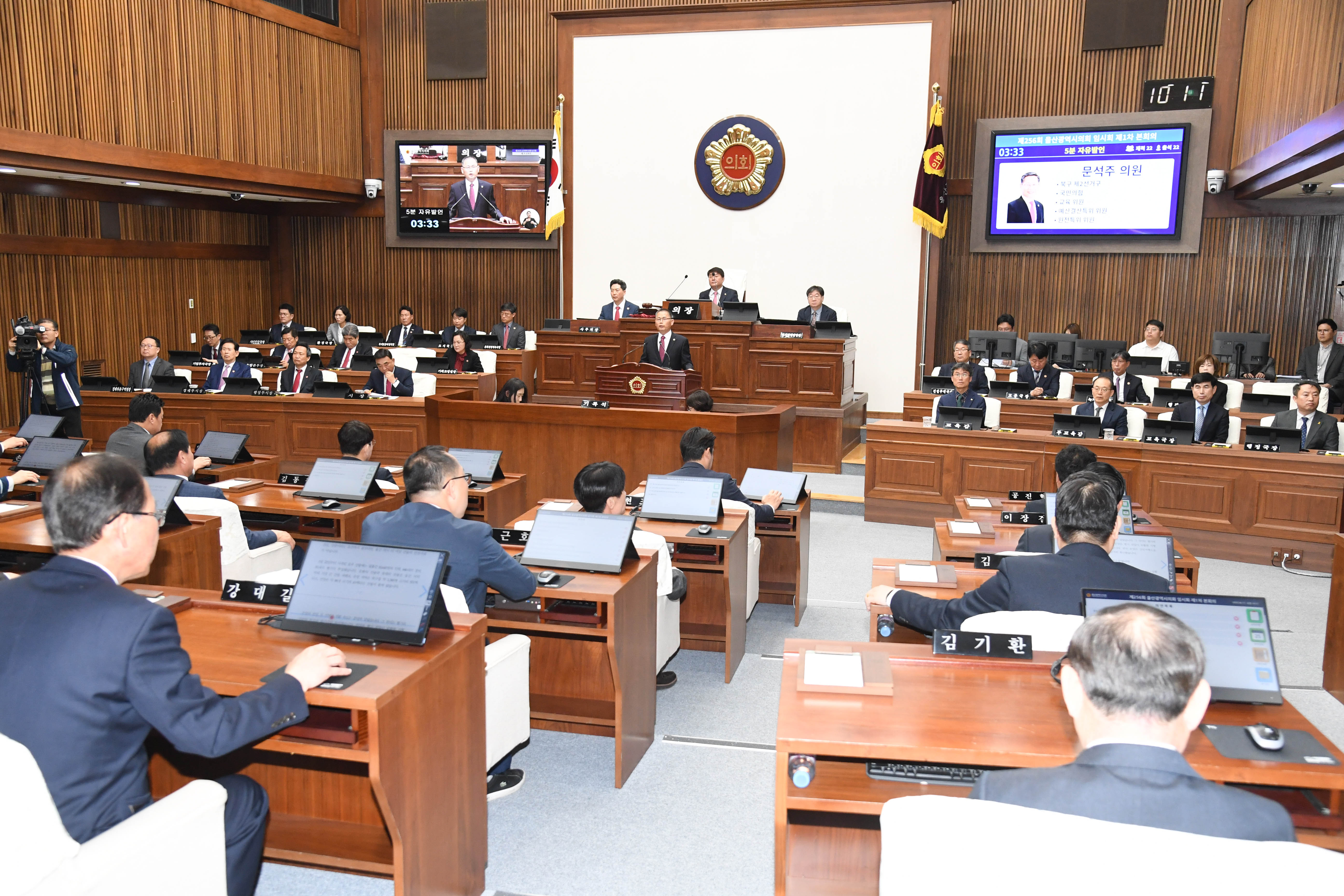 제256회 임시회 제1차 본회의6