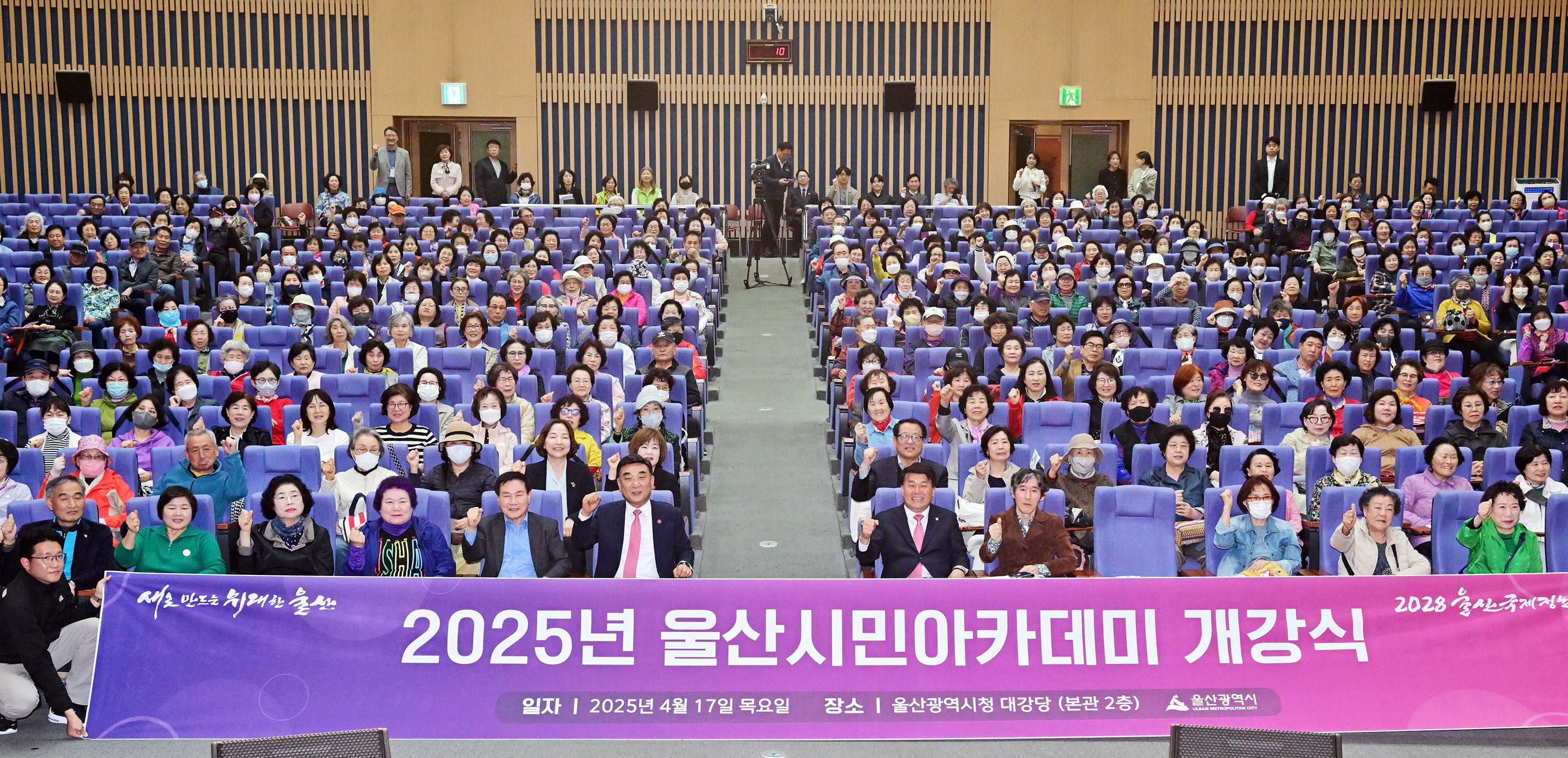 2025년 울산시민아카데미 개강식1