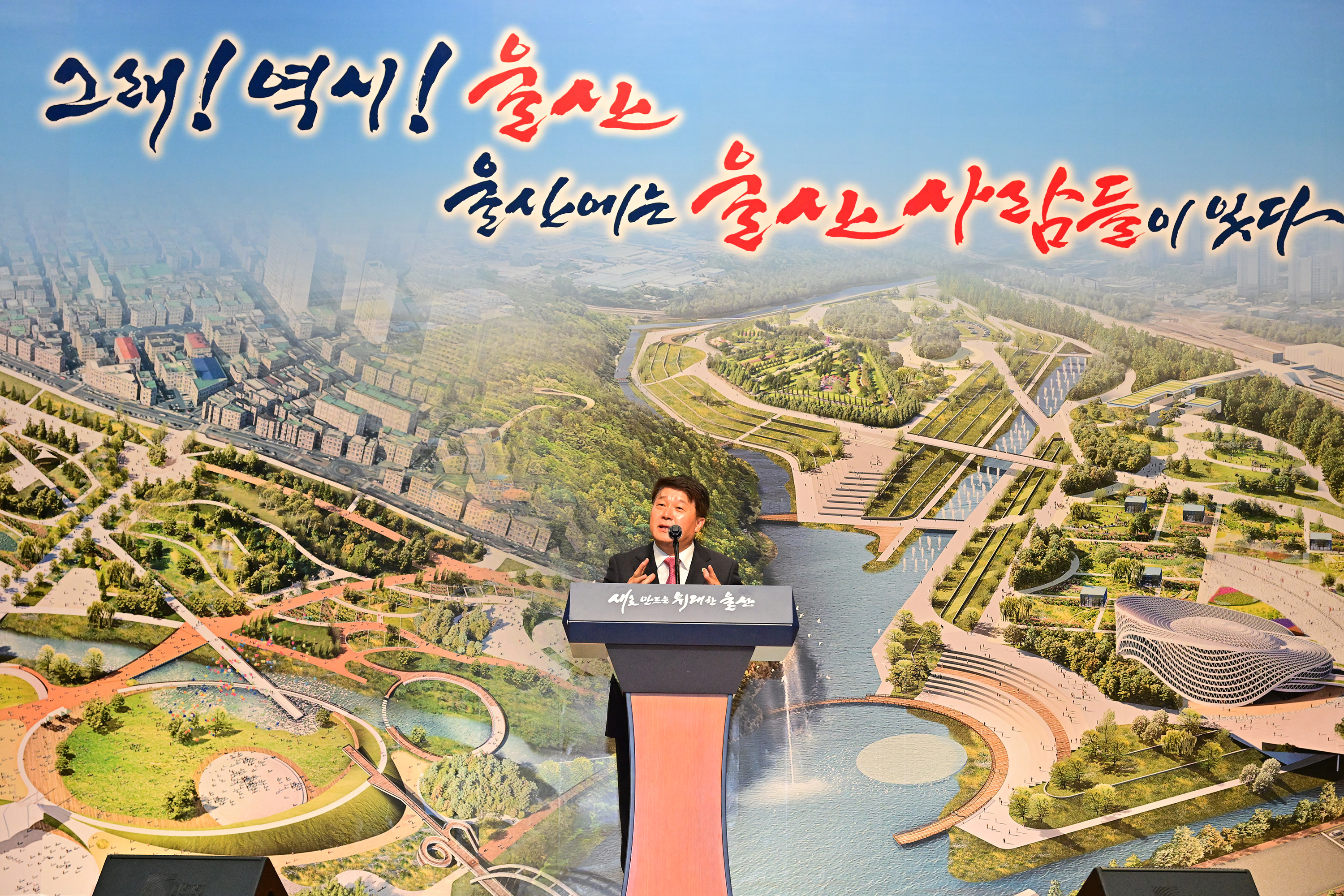 2025년 울산시민아카데미 개강식4