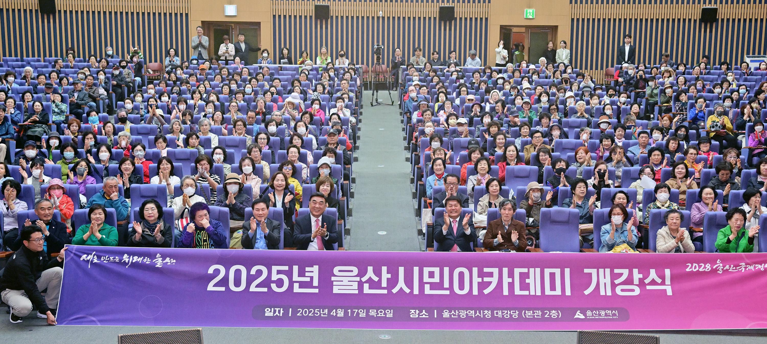 2025년 울산시민아카데미 개강식6