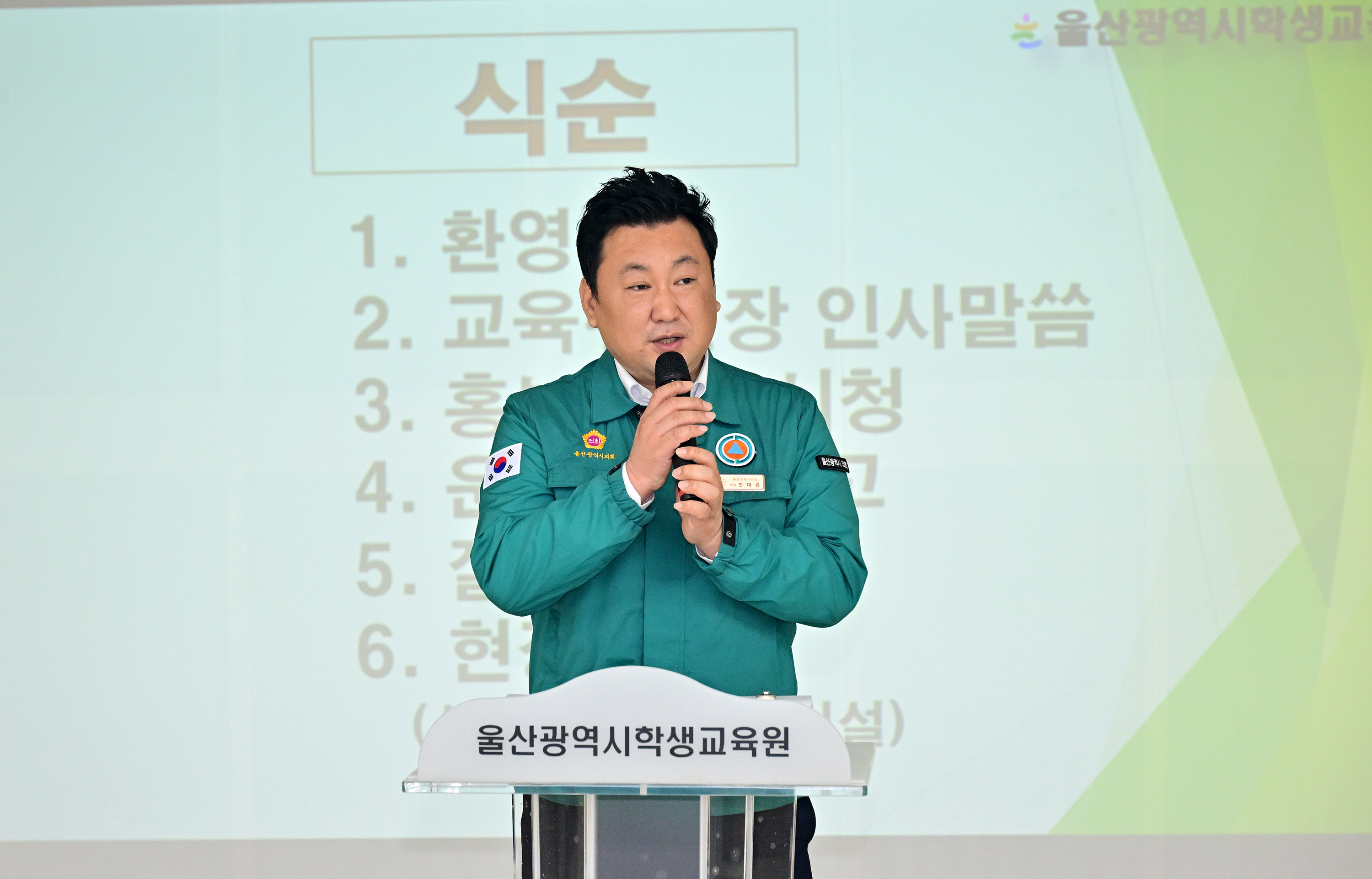 교육위원회, 울산학생교육원 현장 방문4