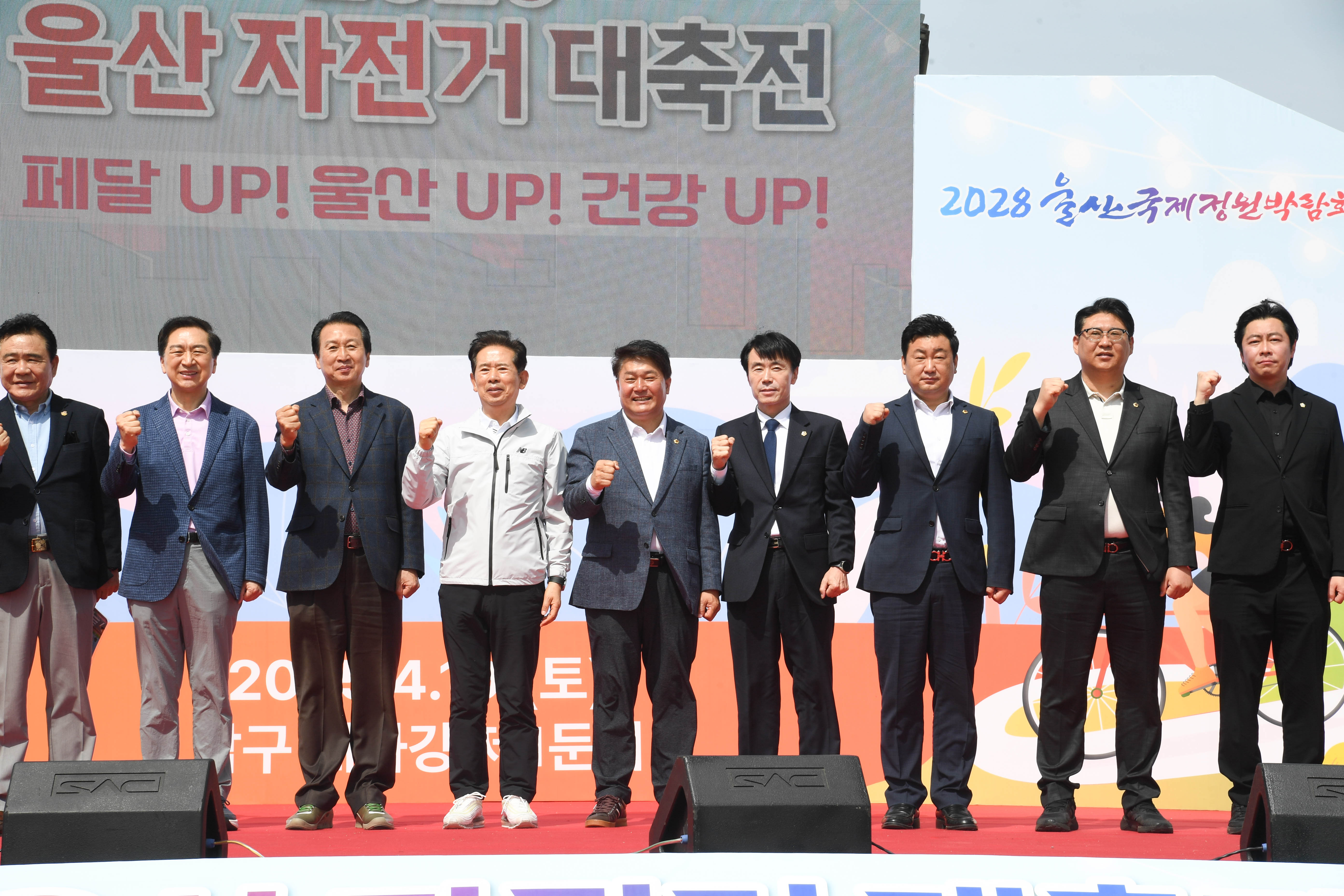 2025 울산 자전거 대축전 개회식9