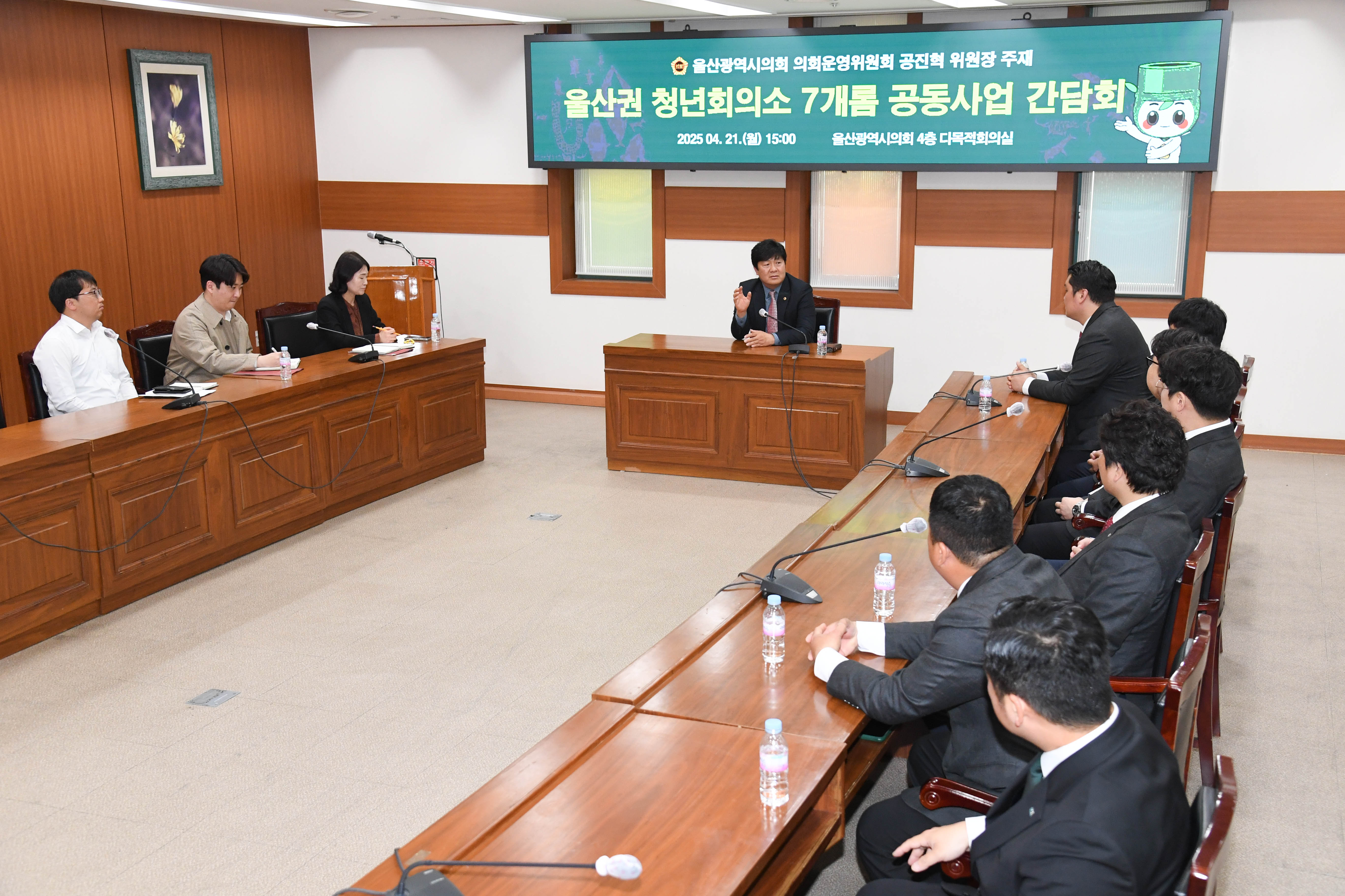공진혁 의회운영위원장, 울산권 청년회의소 7개롬 공동사업 간담회2