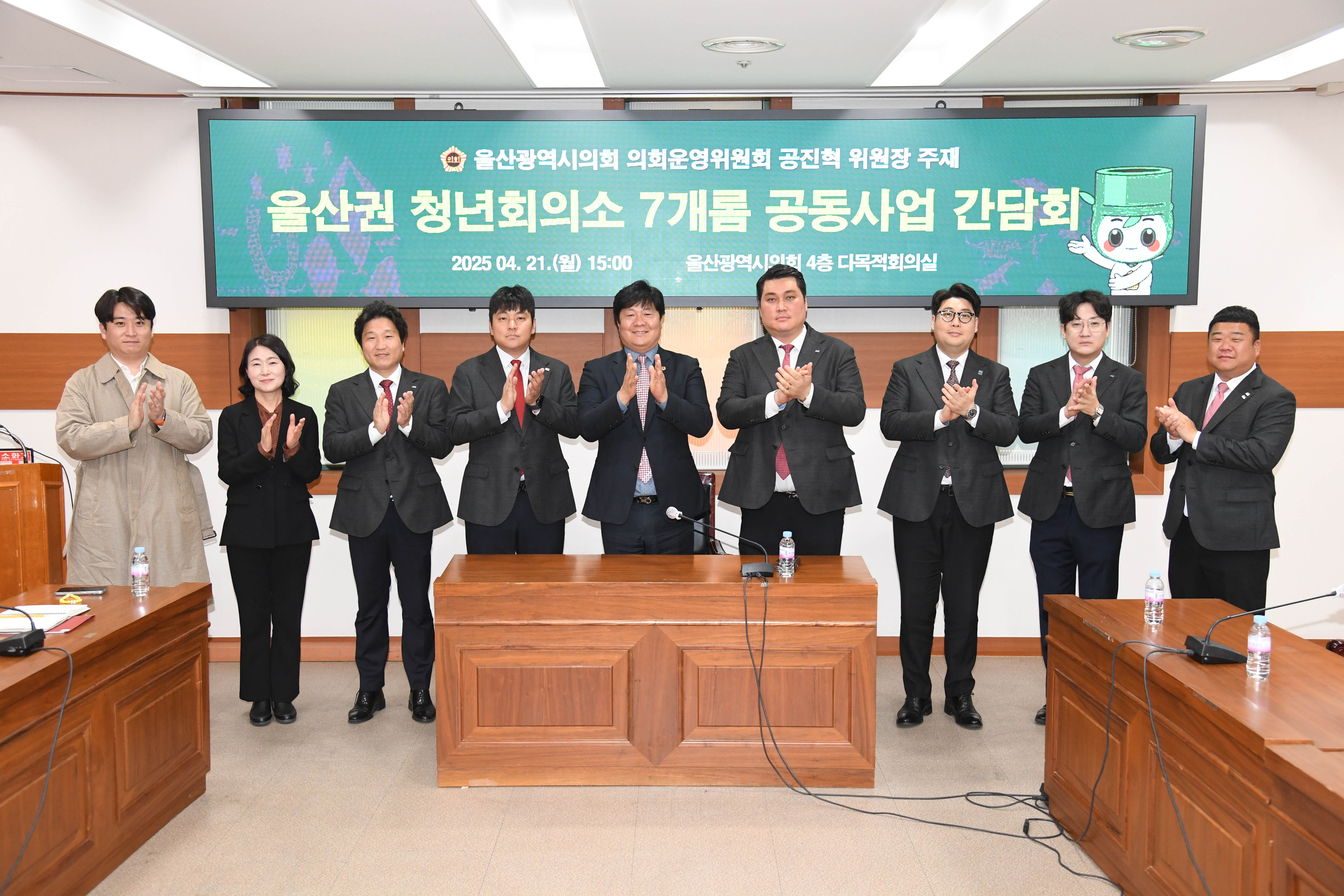 공진혁 의회운영위원장, 울산권 청년회의소 7개롬 공동사업 간담회10