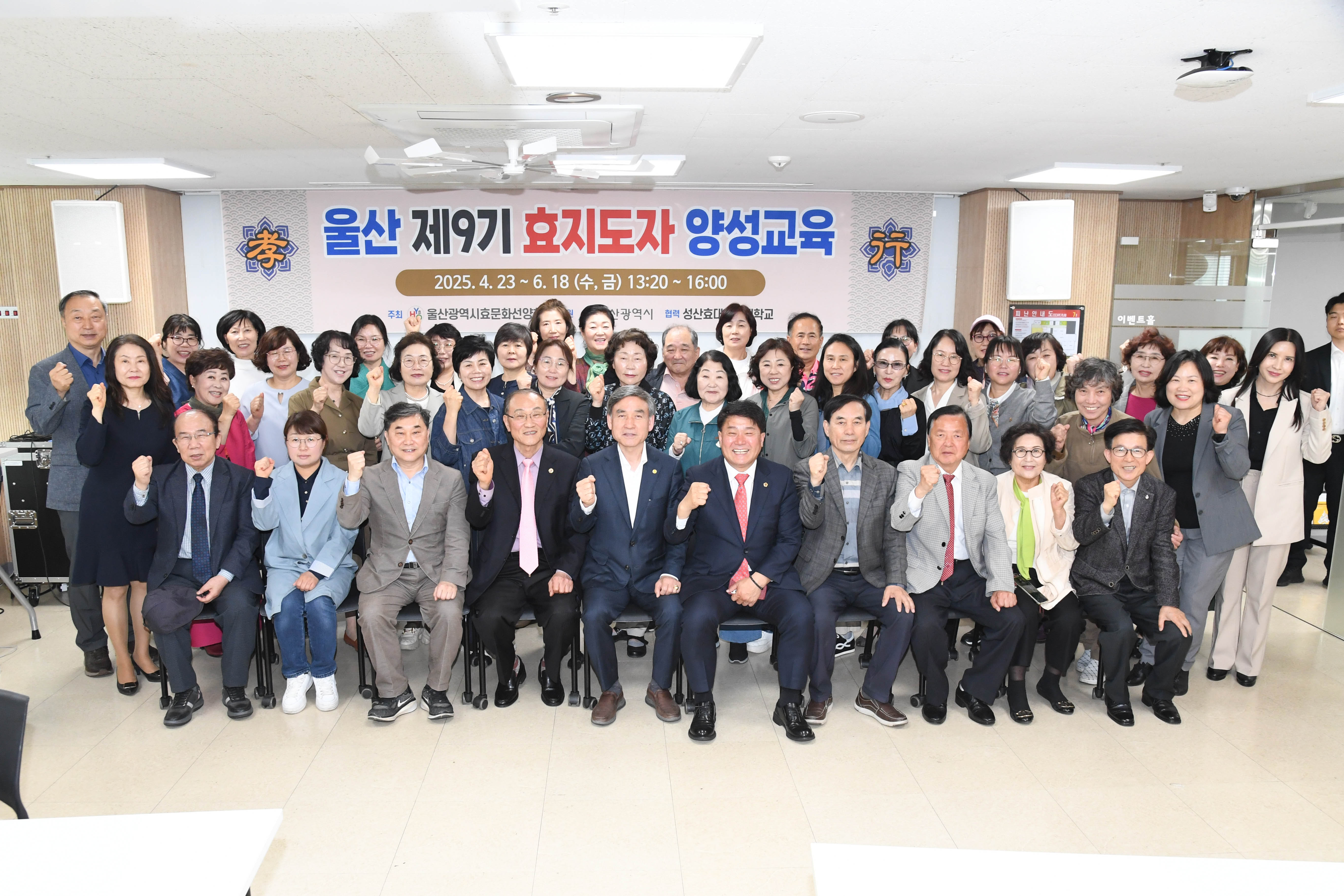 이성룡 의장, 제9기 효문화선양회 효 지도사 양성교육 입교식1