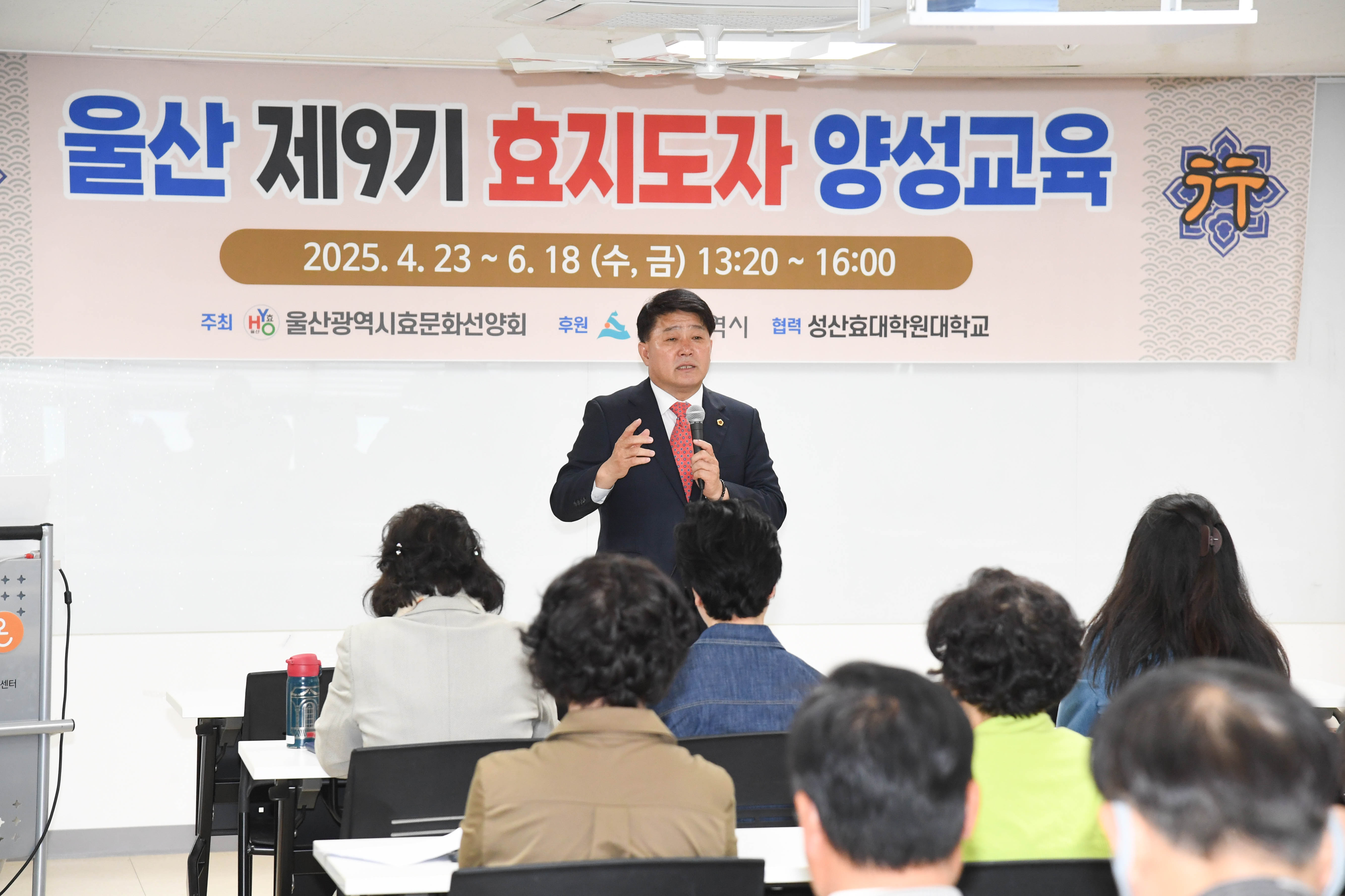 이성룡 의장, 제9기 효문화선양회 효 지도사 양성교육 입교식2