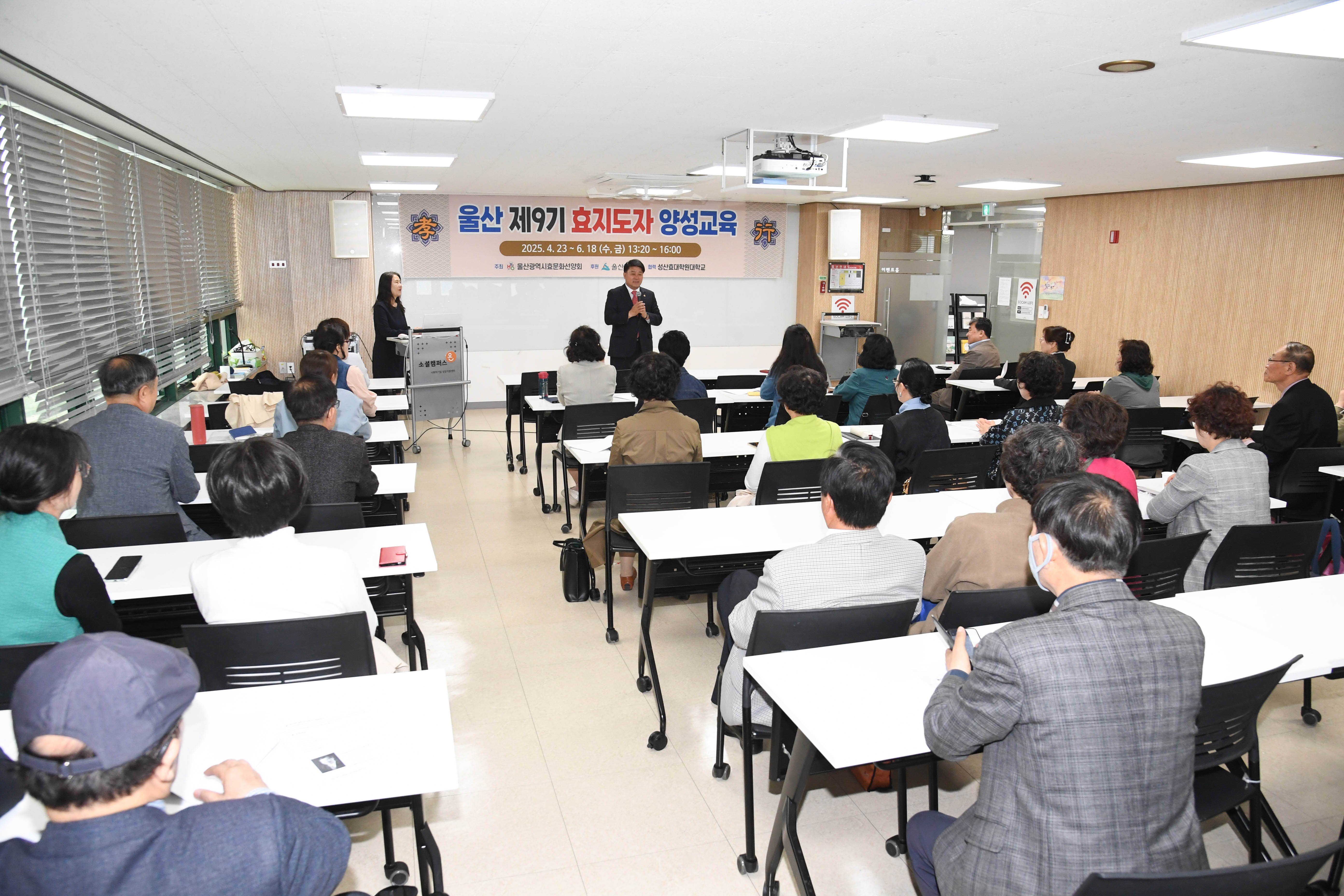 이성룡 의장, 제9기 효문화선양회 효 지도사 양성교육 입교식4