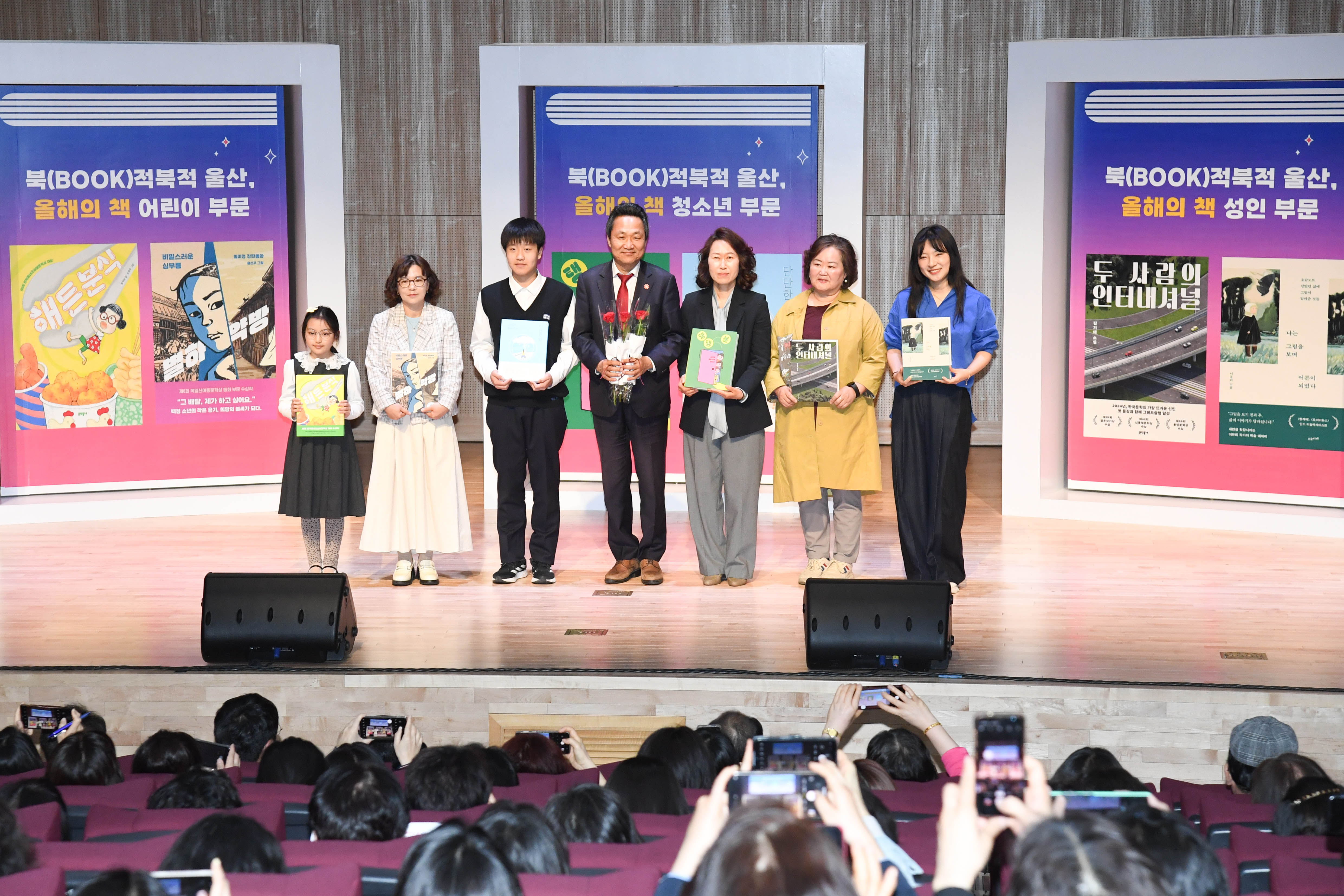 2025년 북(Book)적북적 울산, 올해의 책 선포식3