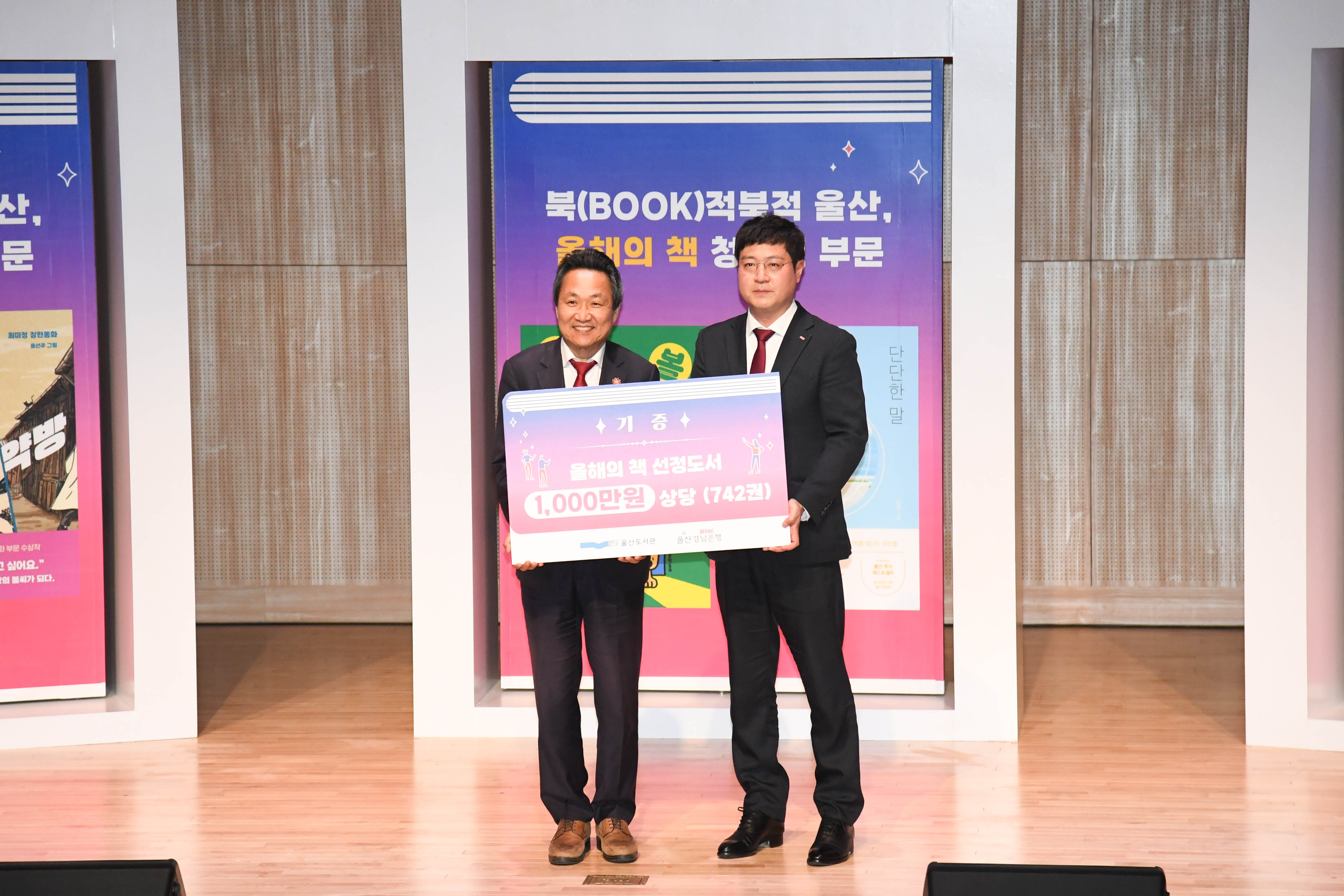 2025년 북(Book)적북적 울산, 올해의 책 선포식6