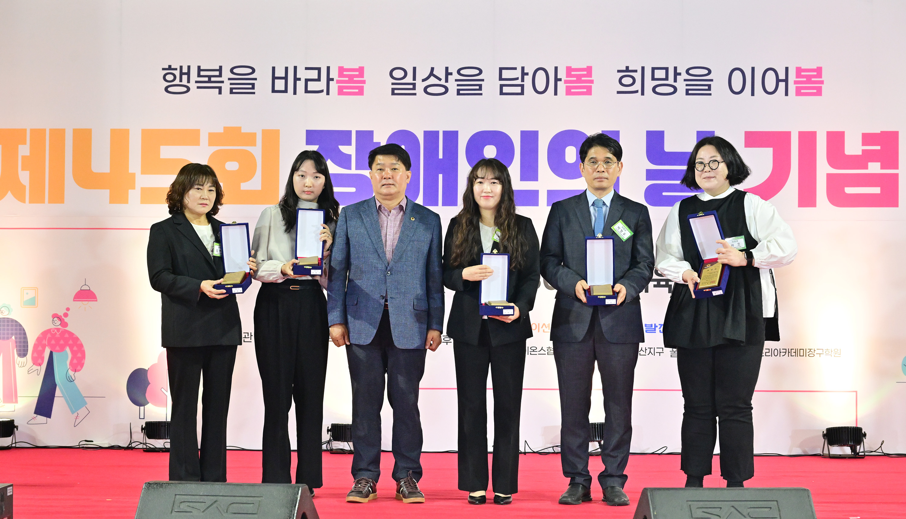 제45회 장애인의 날 기념행사 8