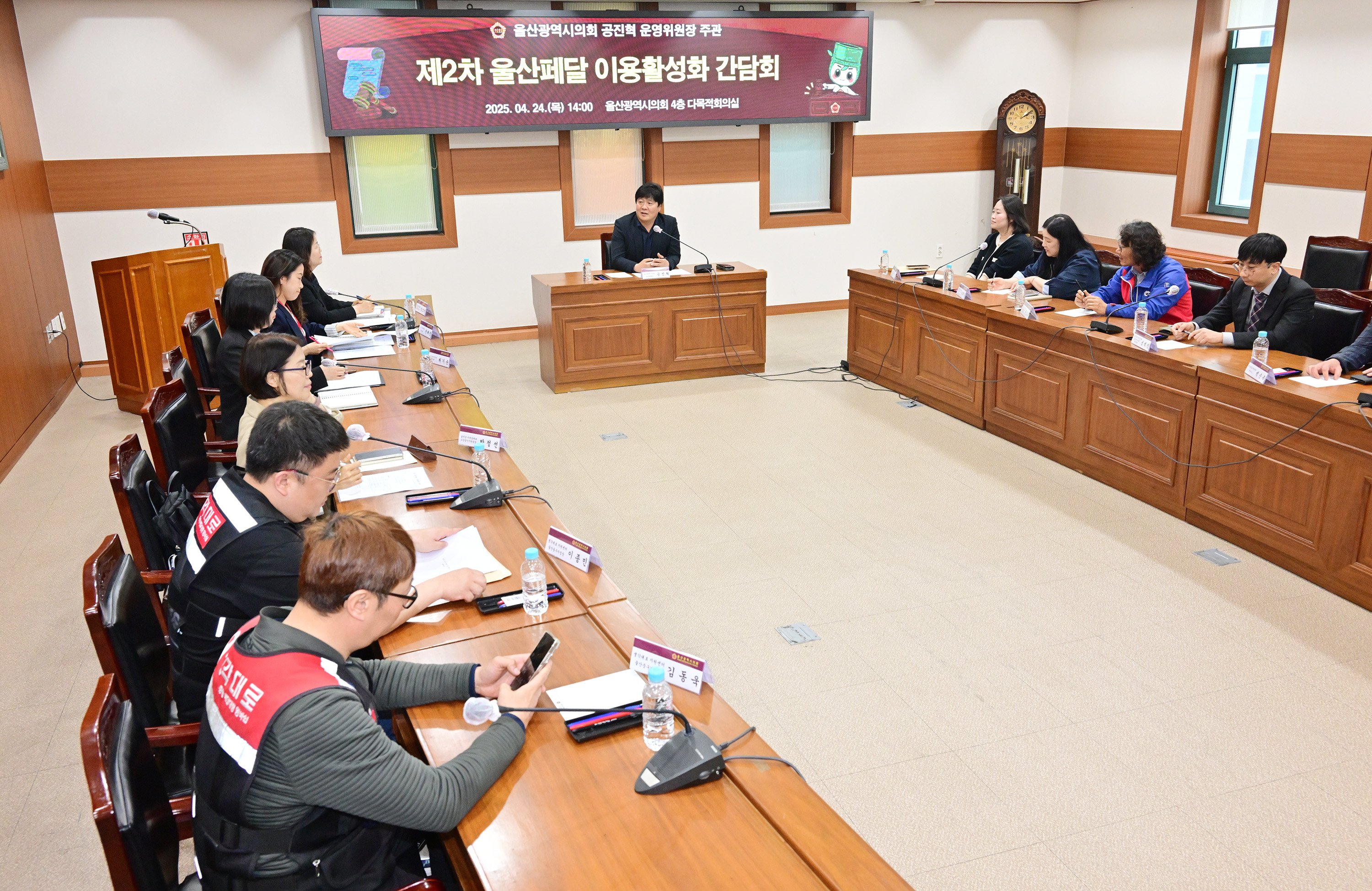 공진혁 운영위원장, 제2차 울산페달 이용 활성화를 위한 간담회2