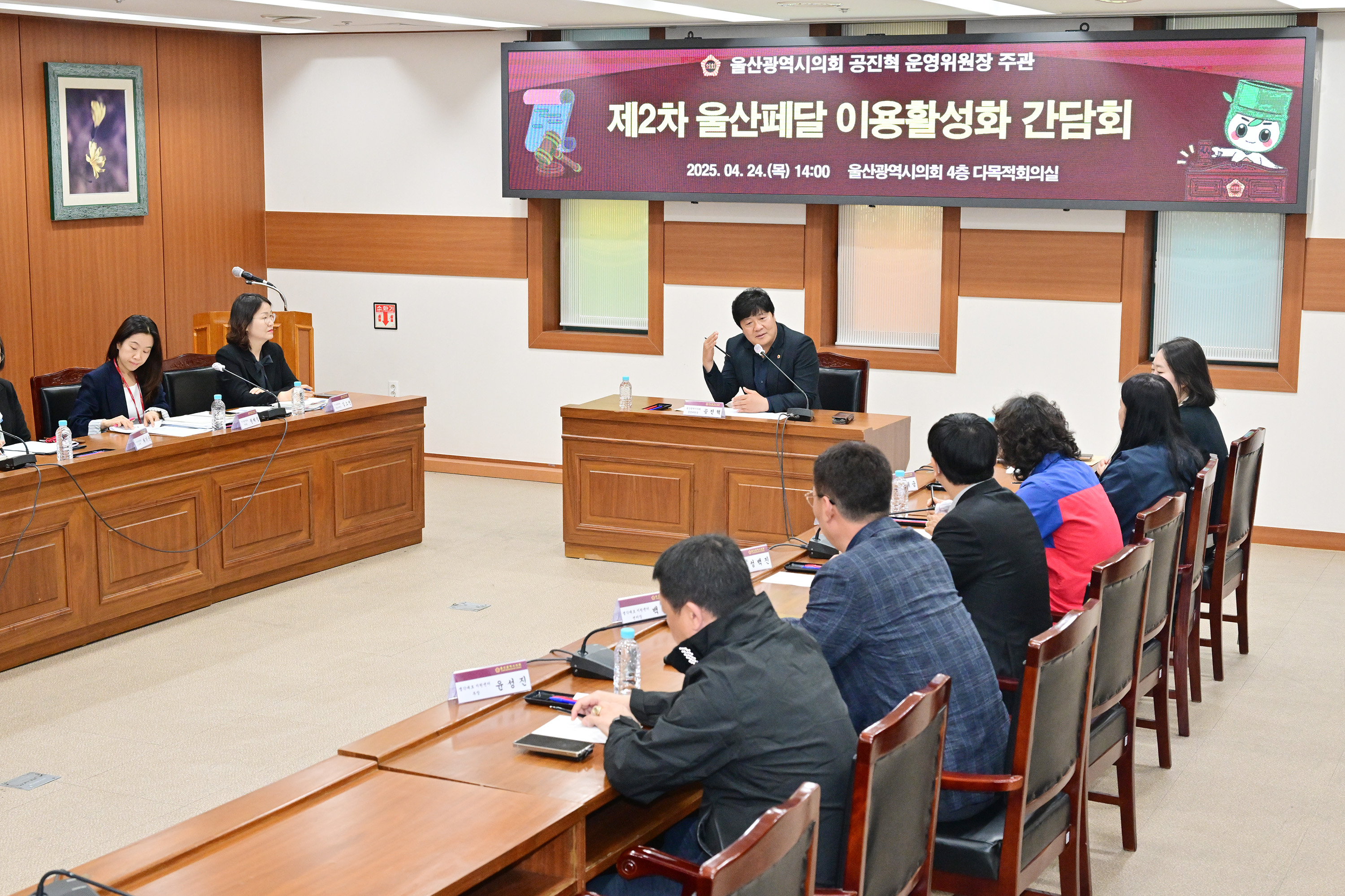 공진혁 운영위원장, 제2차 울산페달 이용 활성화를 위한 간담회3