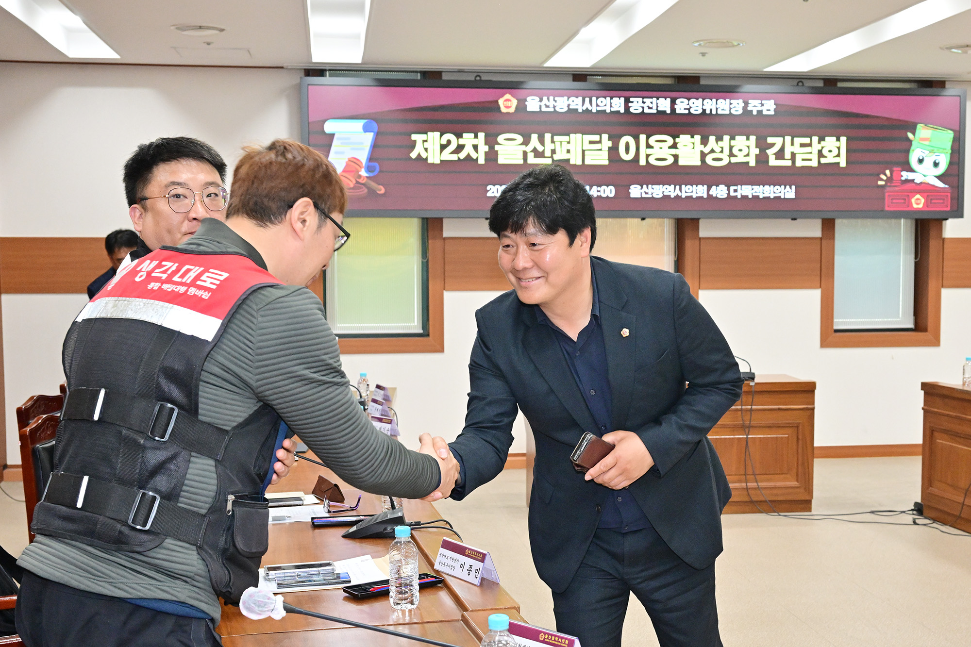 공진혁 운영위원장, 제2차 울산페달 이용 활성화를 위한 간담회9