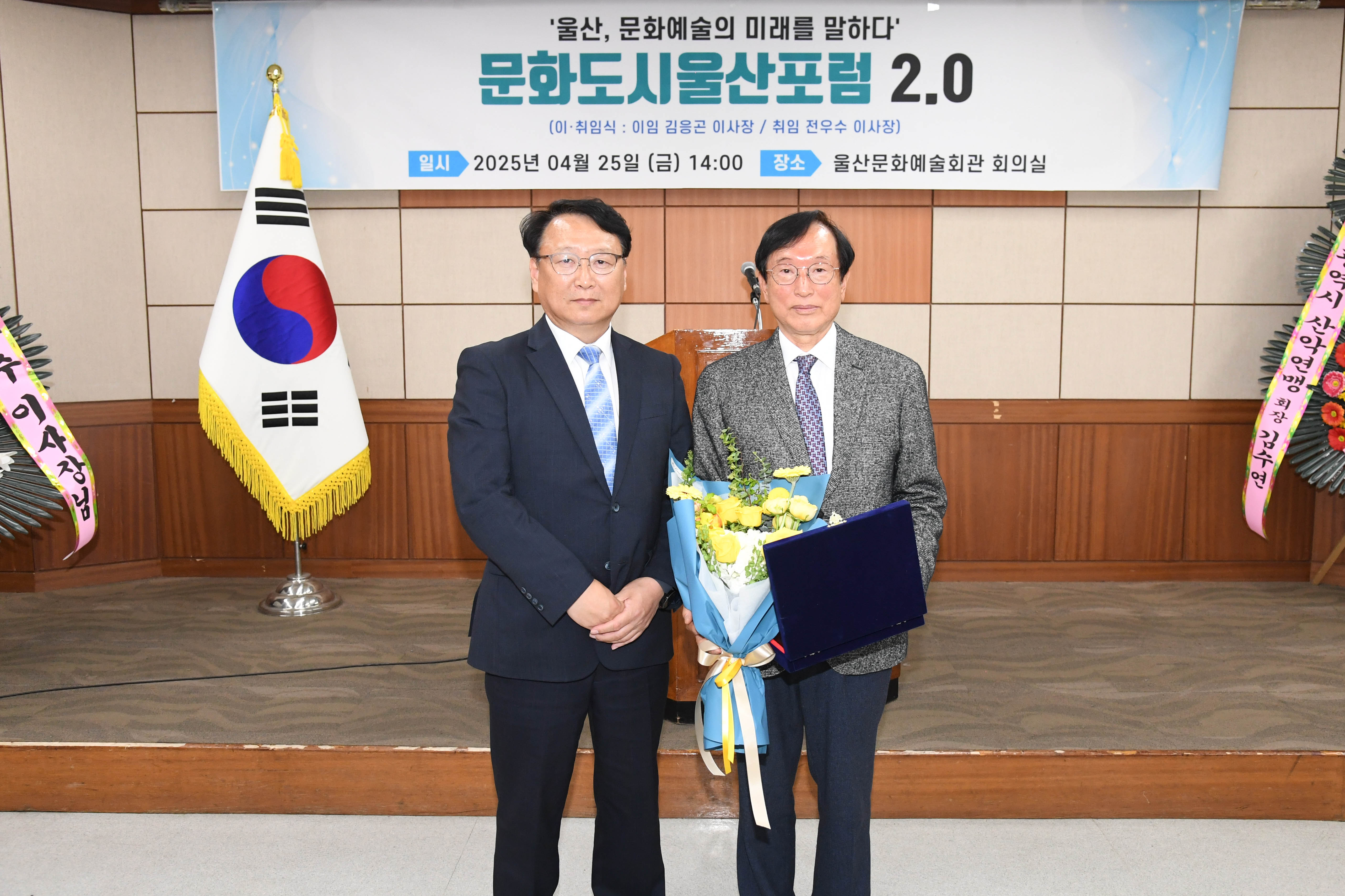 문화도시울산포럼 이사장 이.취임식 및 초청강연3