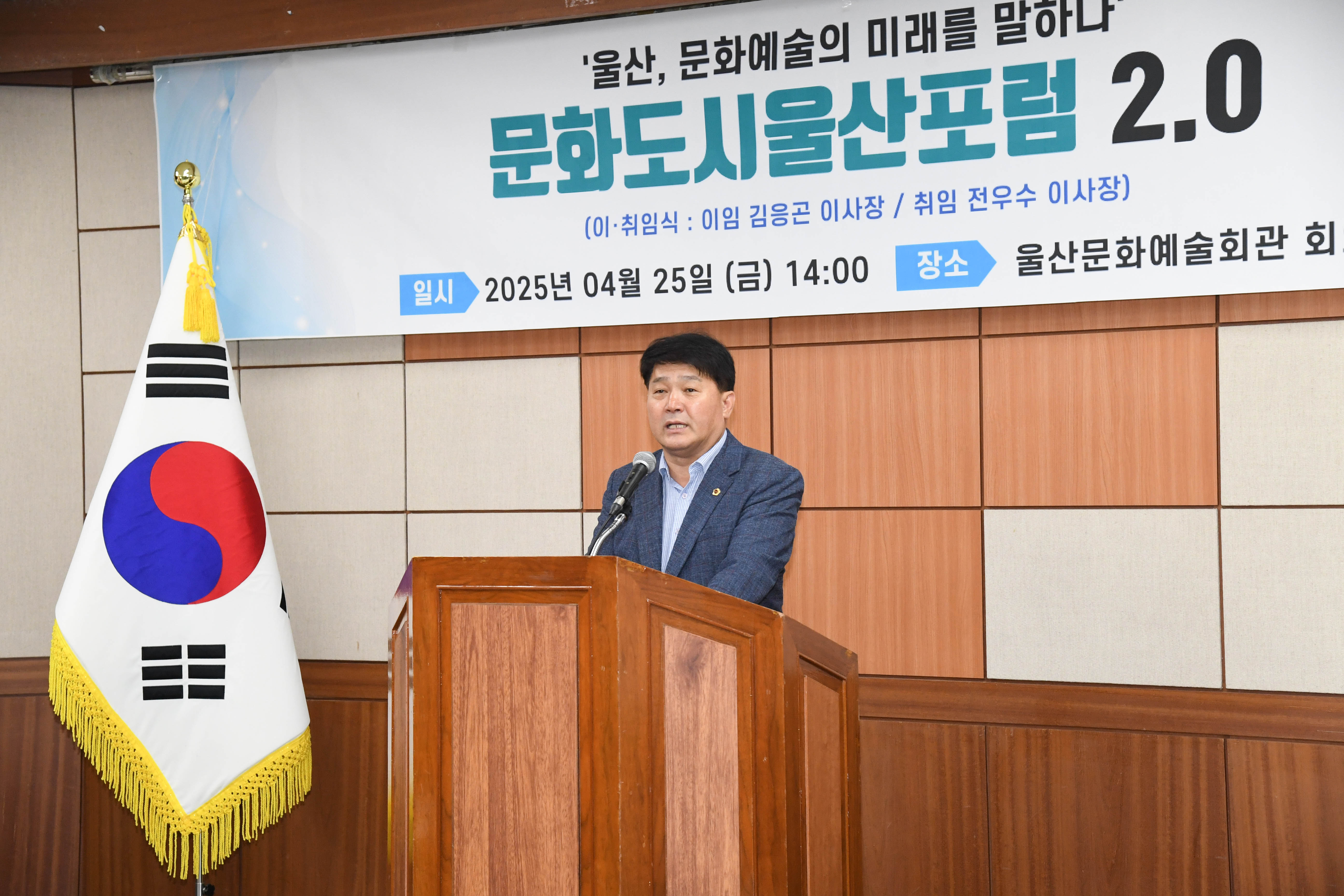 문화도시울산포럼 이사장 이.취임식 및 초청강연4
