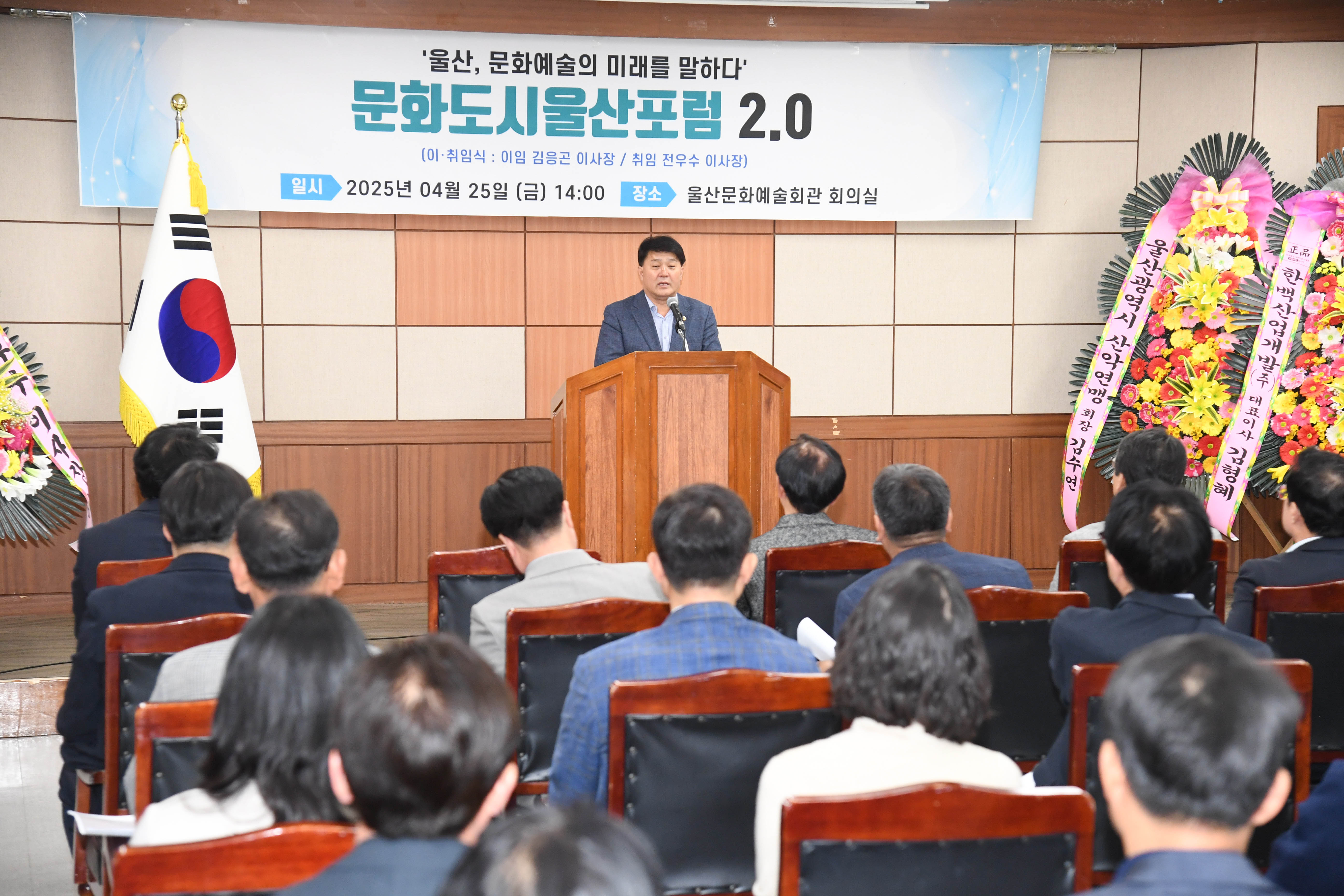 문화도시울산포럼 이사장 이.취임식 및 초청강연5