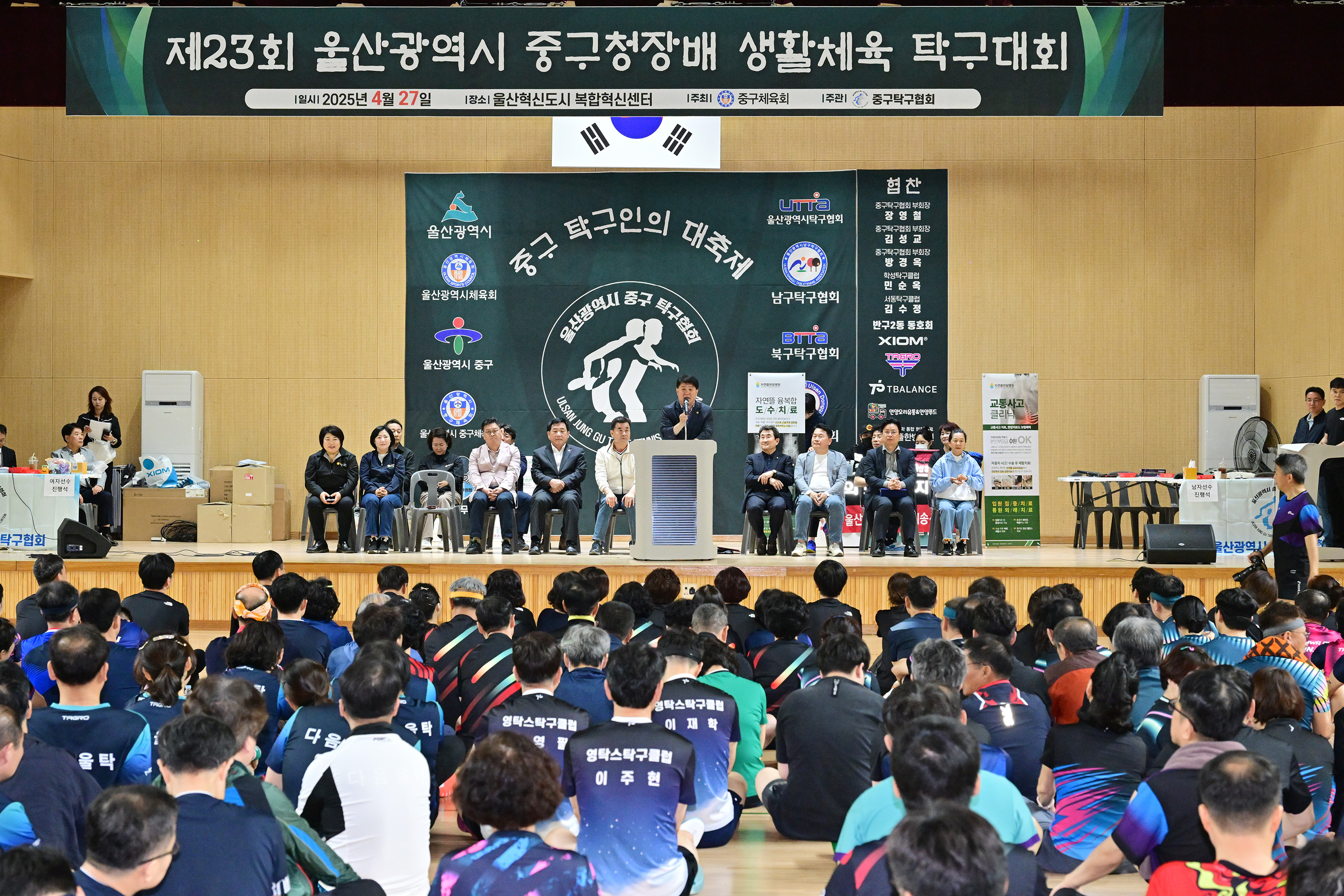 제23회 중구청장배 탁구대회 개회식4