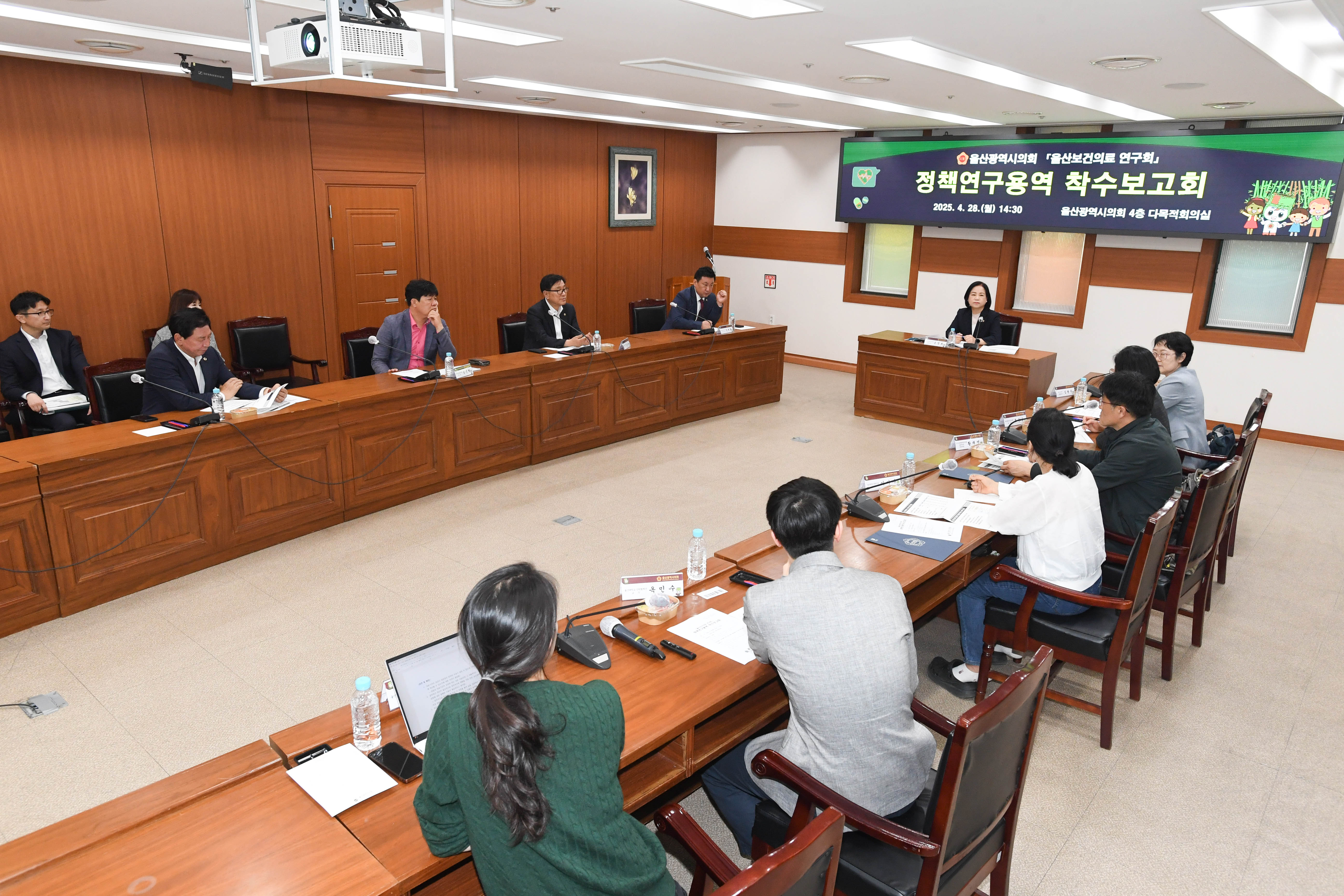 울산보건의료 연구회, 정책연구용역 착수보고회2