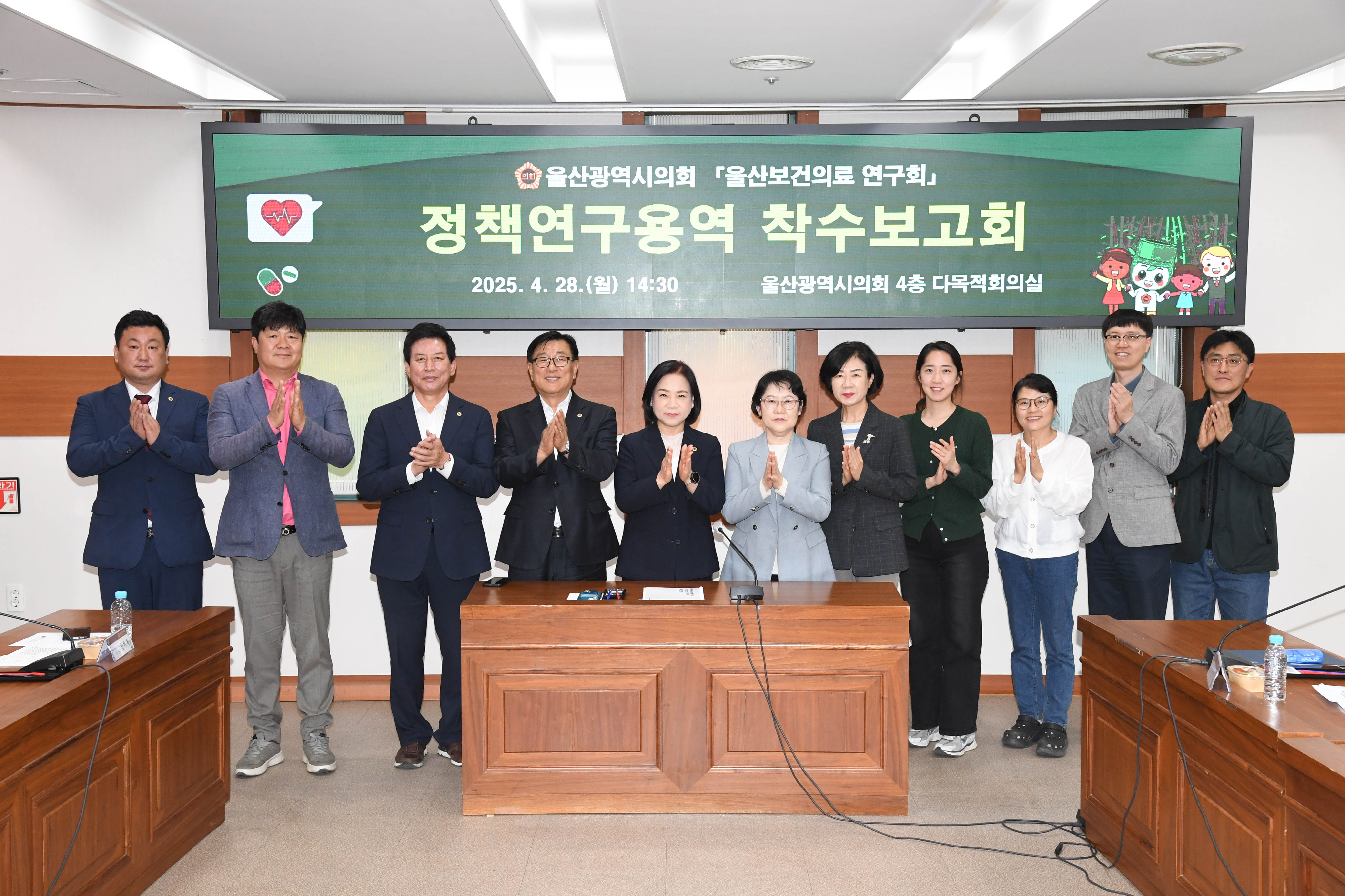 울산보건의료 연구회, 정책연구용역 착수보고회11