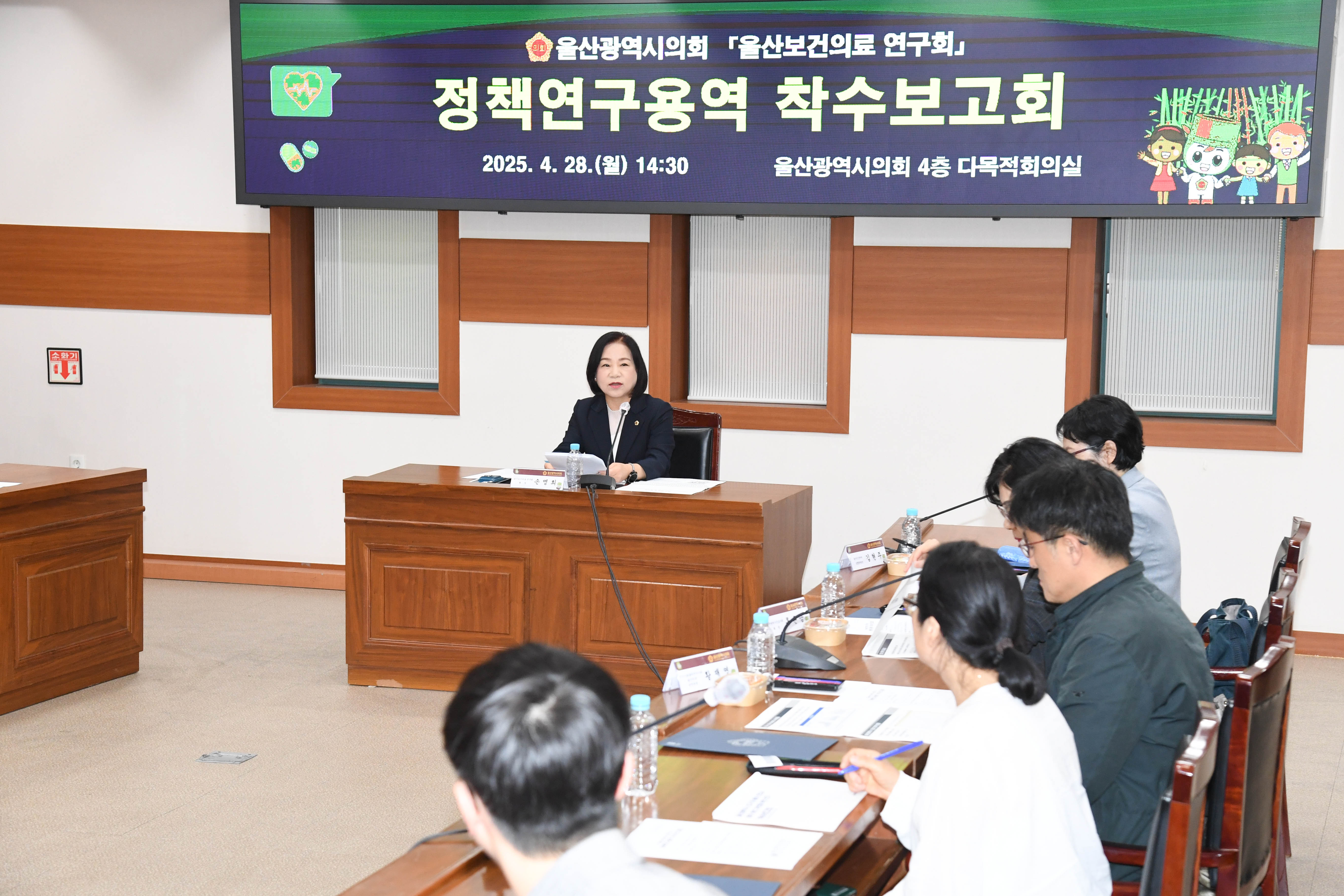 울산보건의료 연구회, 정책연구용역 착수보고회5